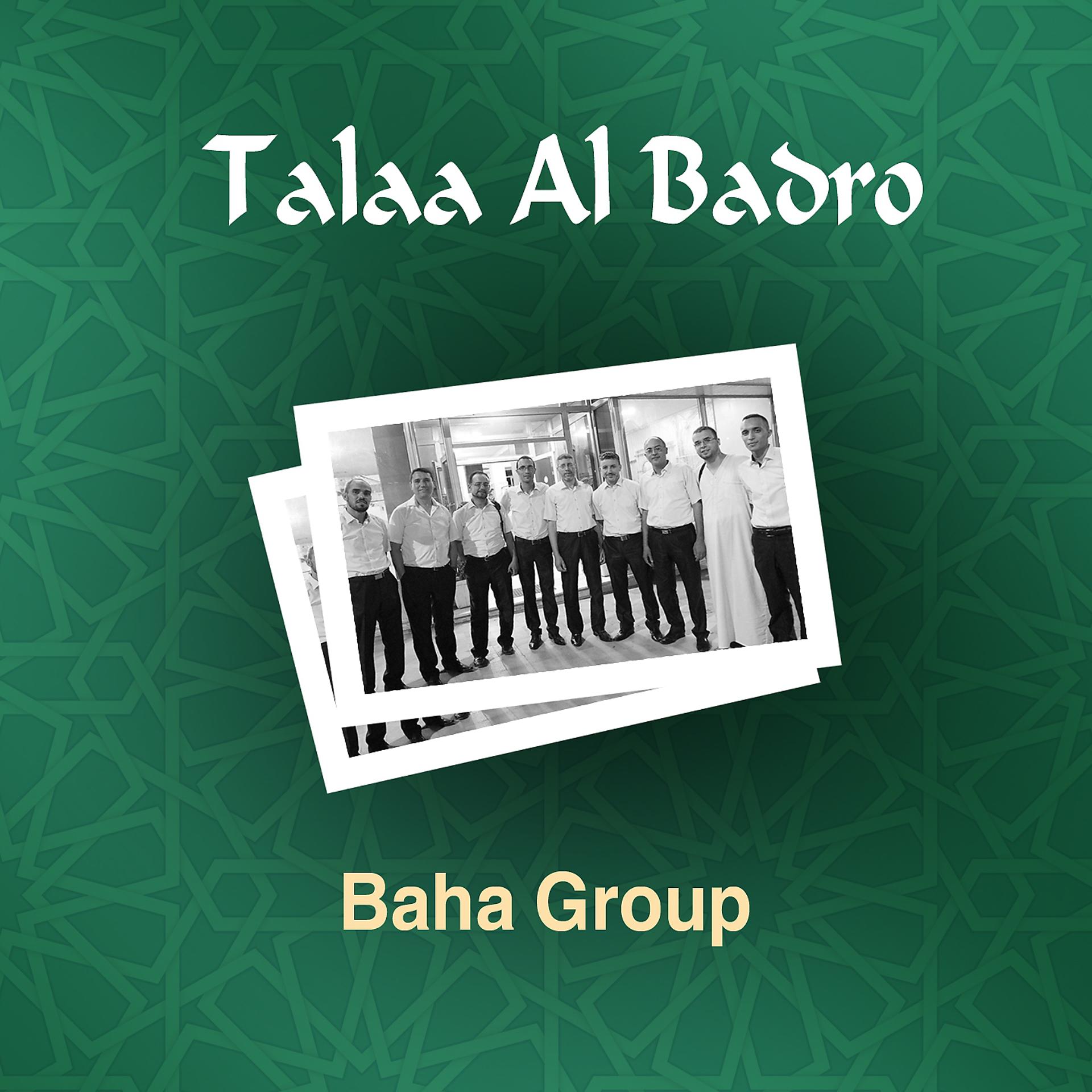 Постер альбома Talaa Al Badro