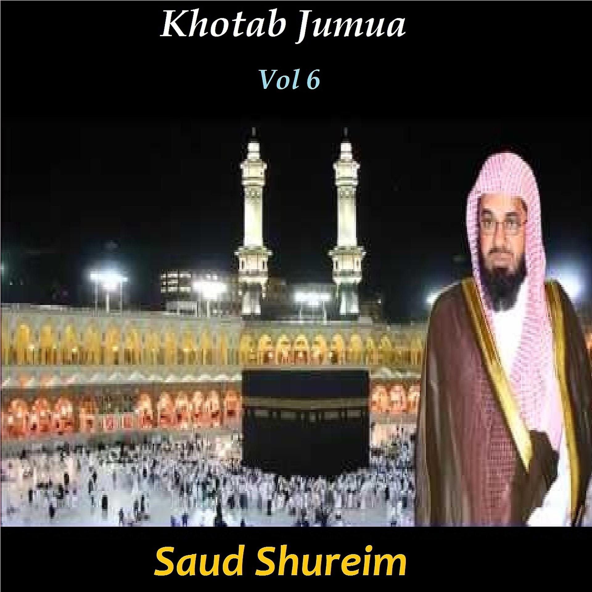 Постер альбома Khotab Jumua Vol 6