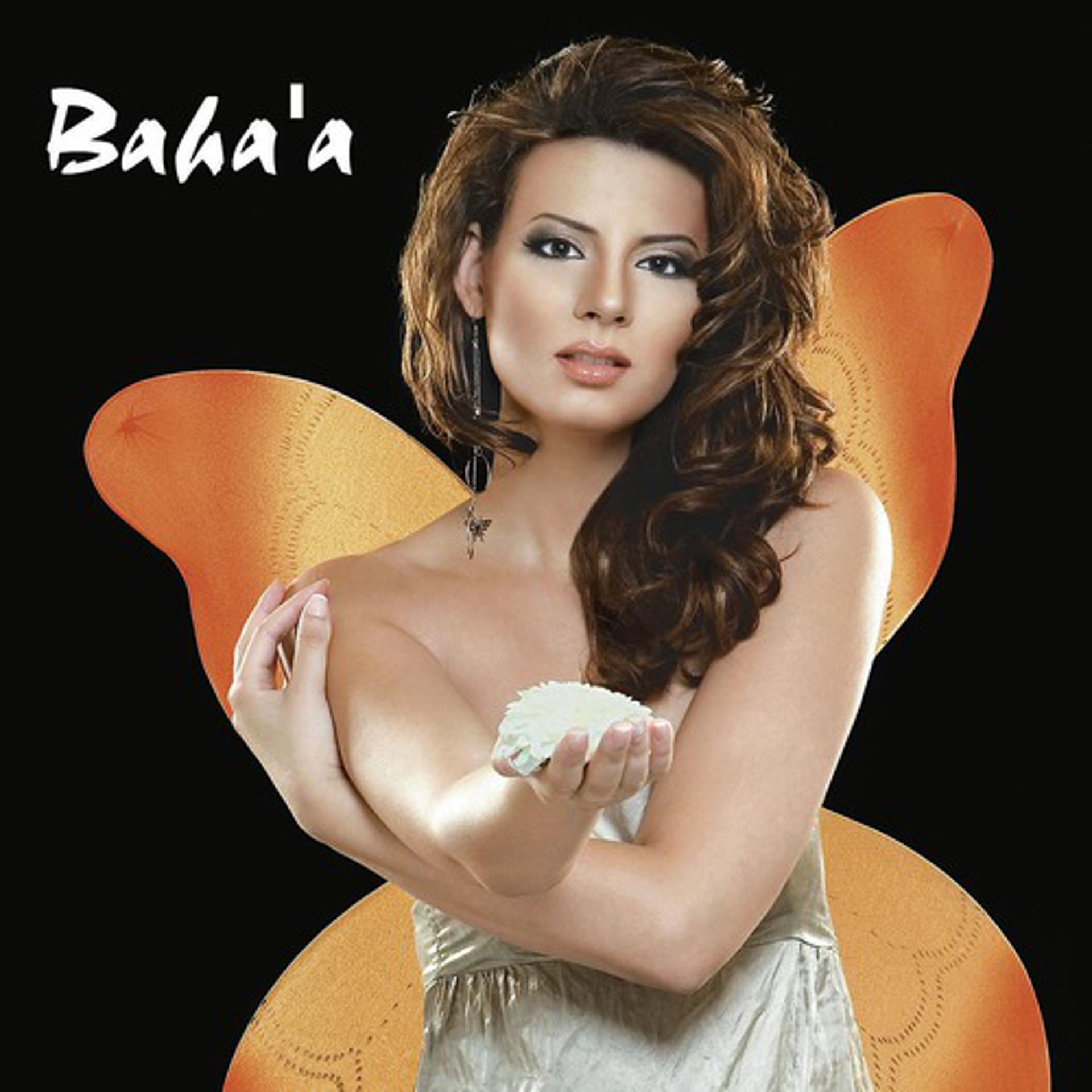 Постер альбома Baha'a Al Kafi