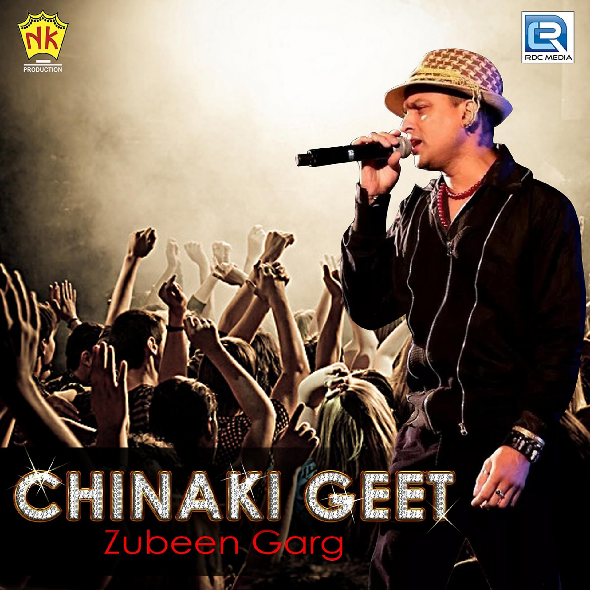 Постер альбома Chinaki Geet