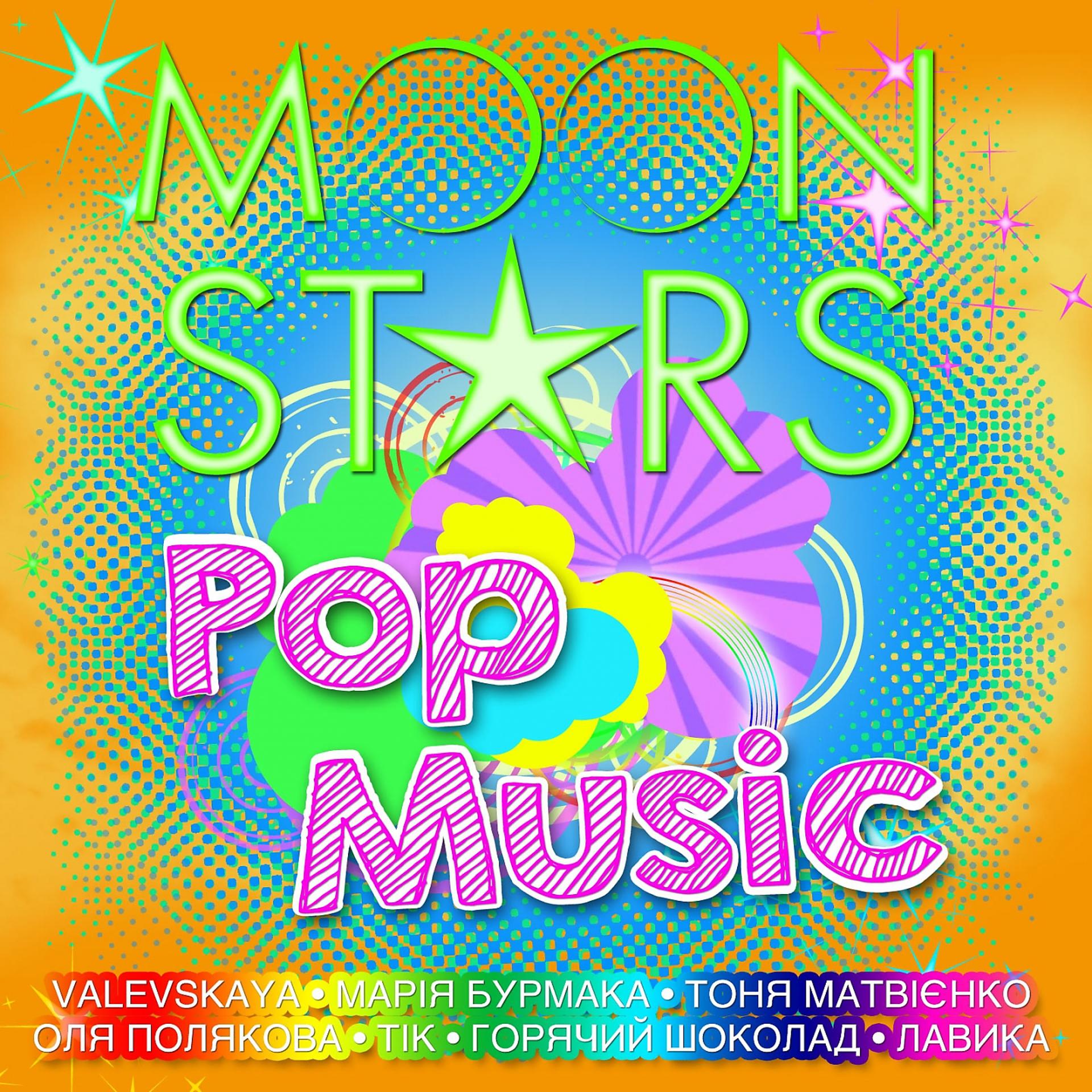 Постер альбома MOON Stars - Pop Music