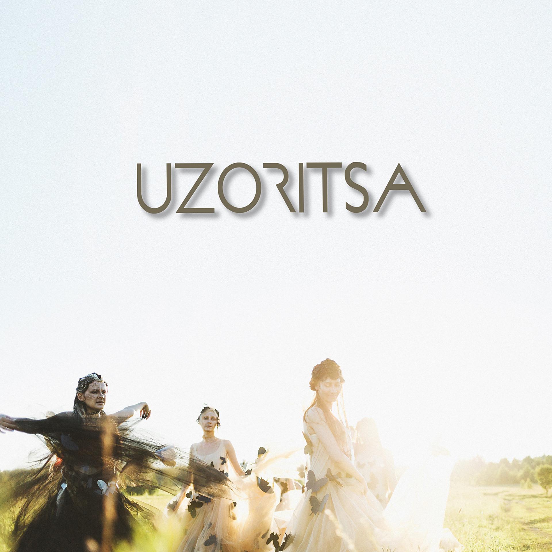 Постер альбома UZORITSA 2018