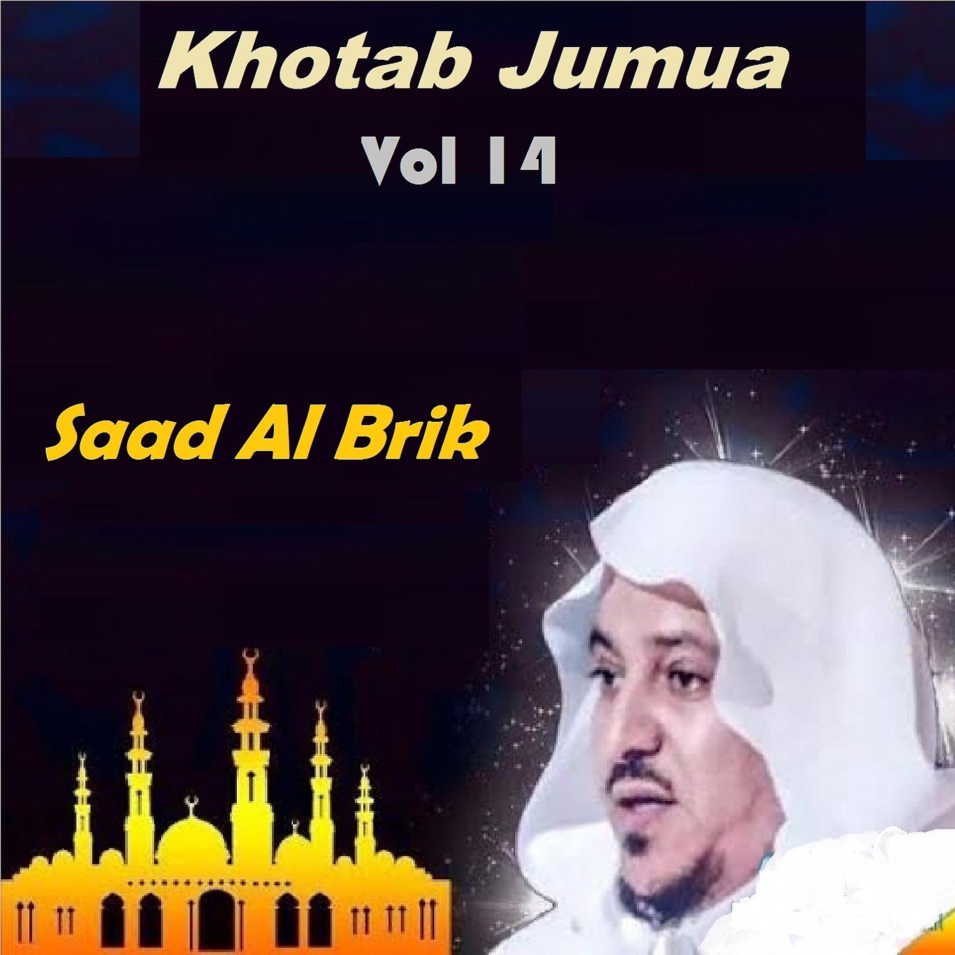 Постер альбома Khotab Jumua Vol 14