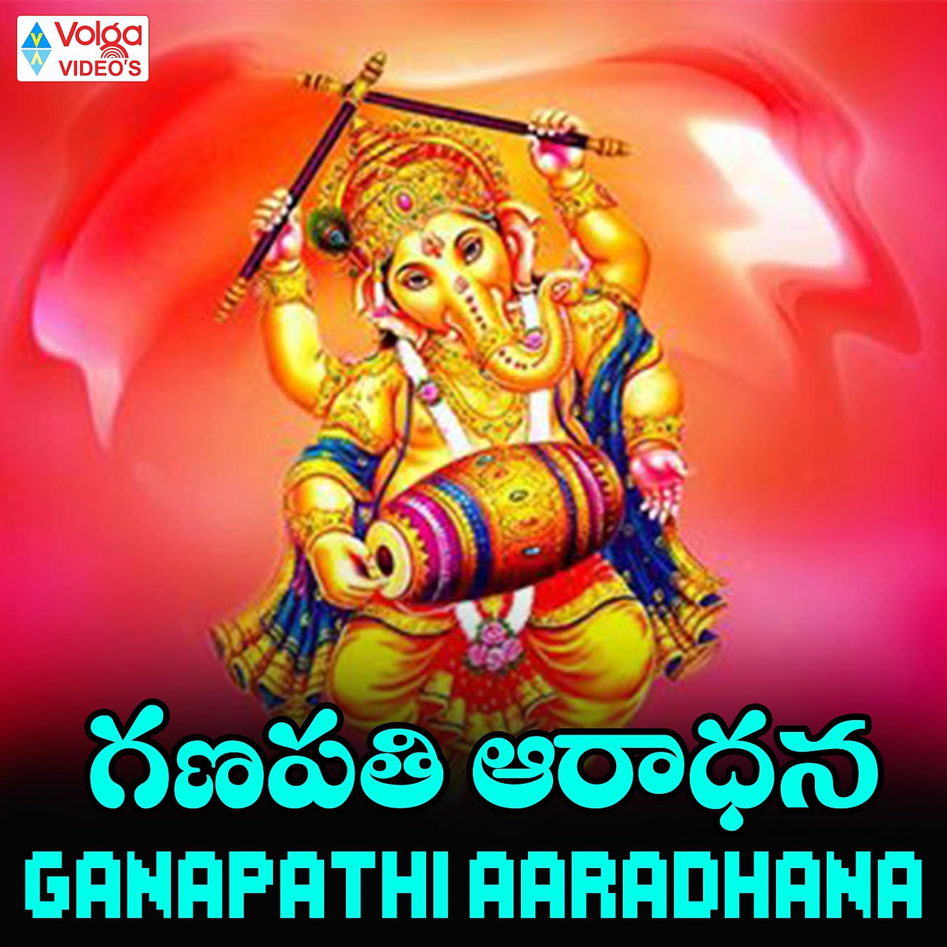 Постер альбома Ganapathi Aaradhana