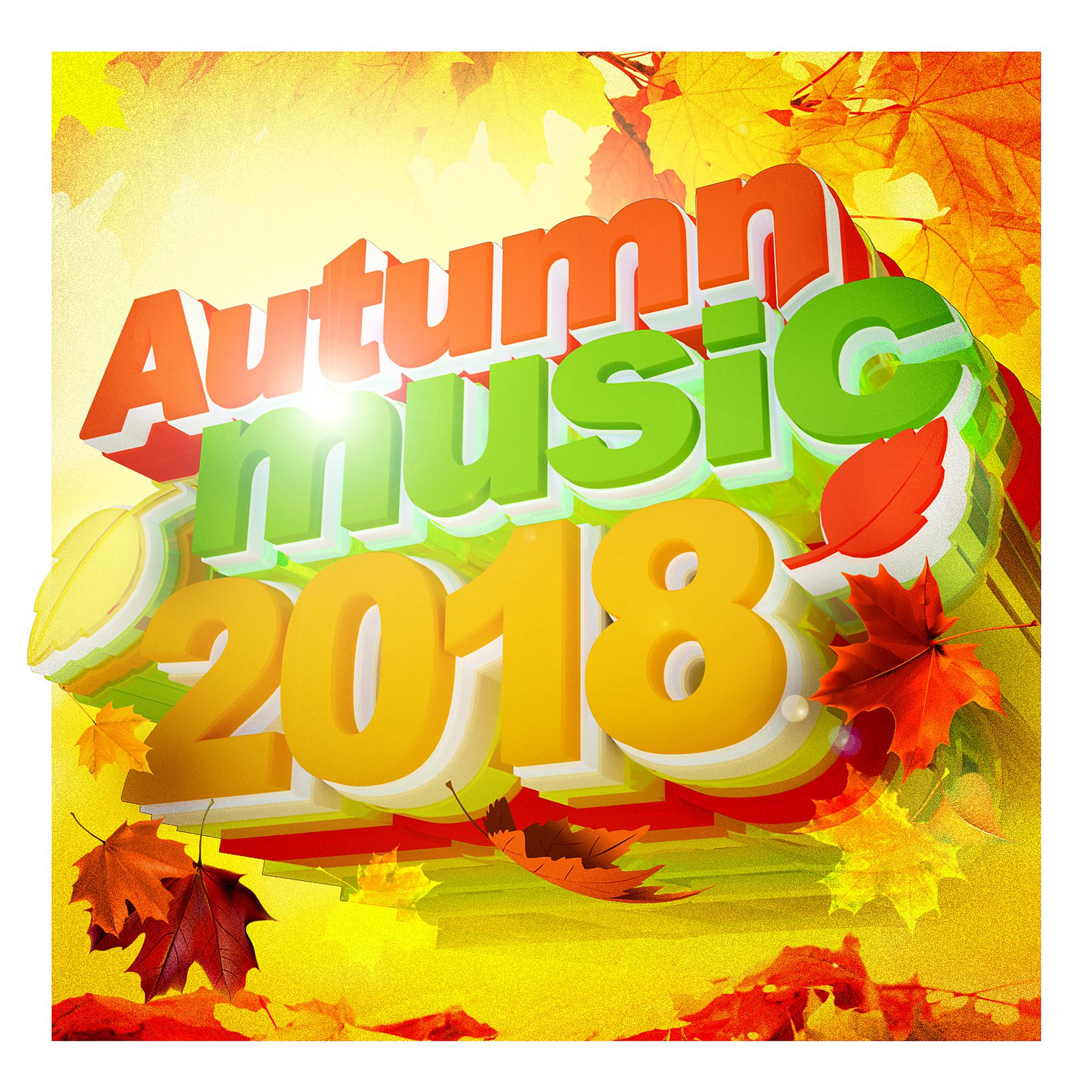 Постер альбома Autumn Music 2018
