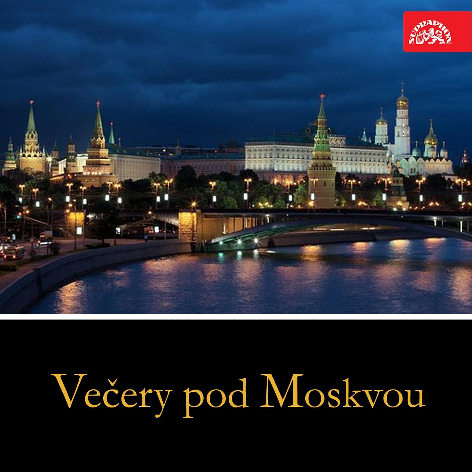 Постер альбома Večery Pod Moskvou