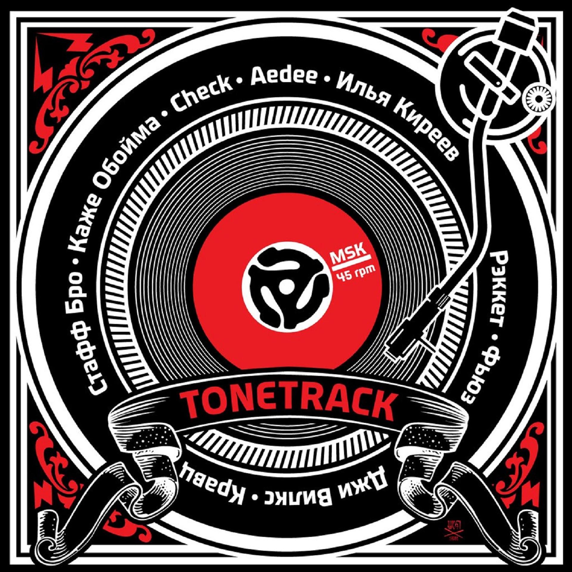 Постер альбома Tonetrack