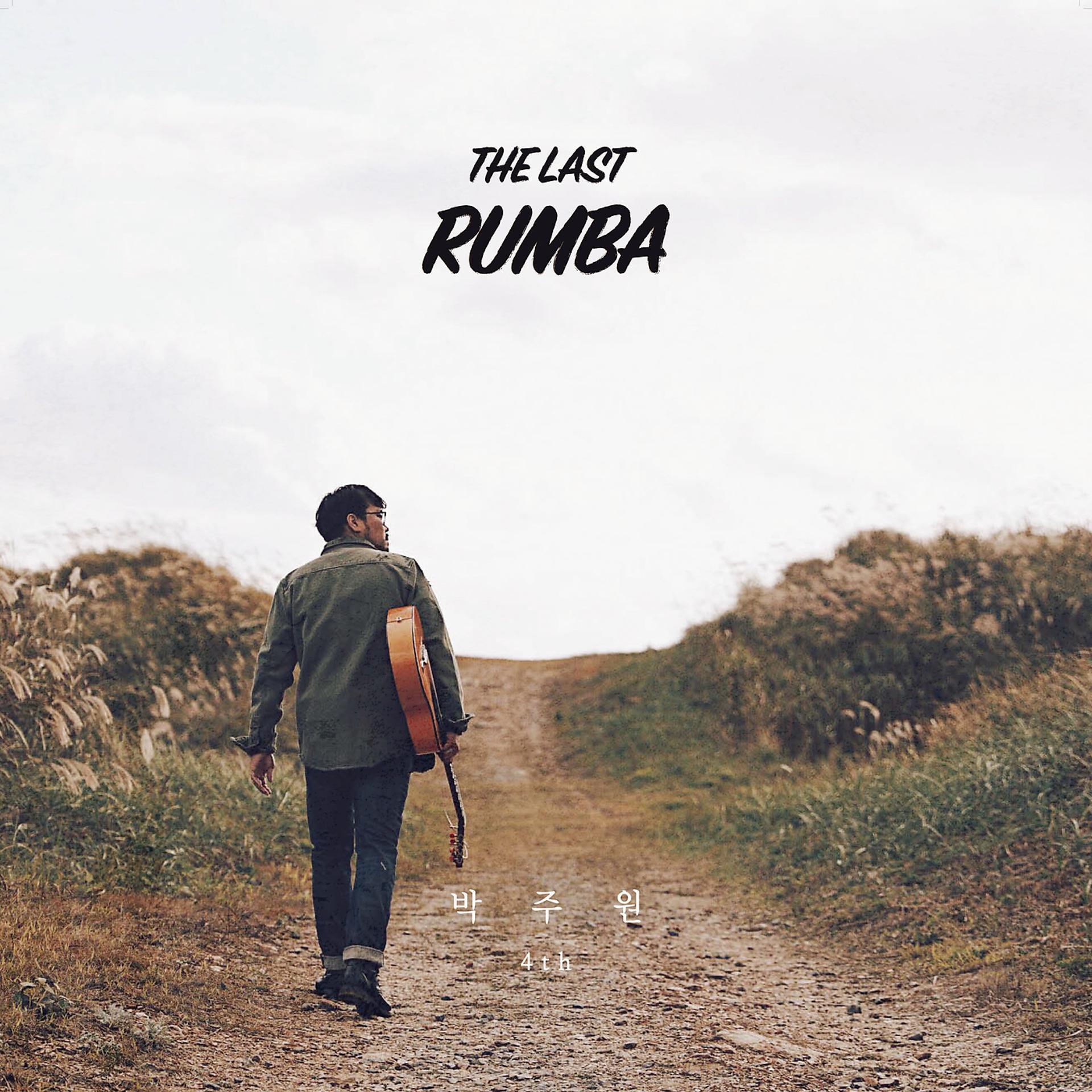 Постер альбома The Last Rumba
