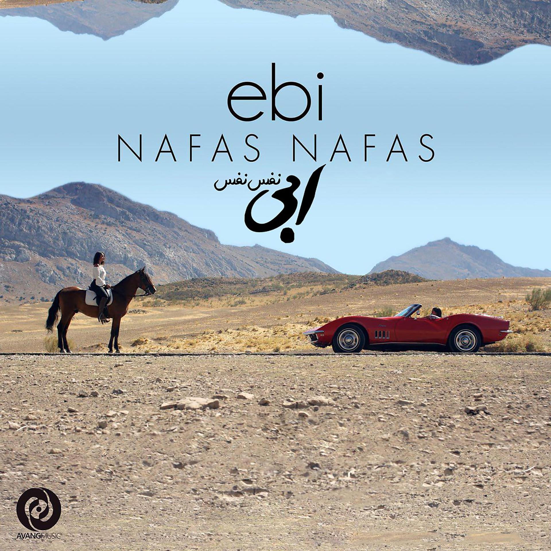 Постер альбома Nafas Nafas