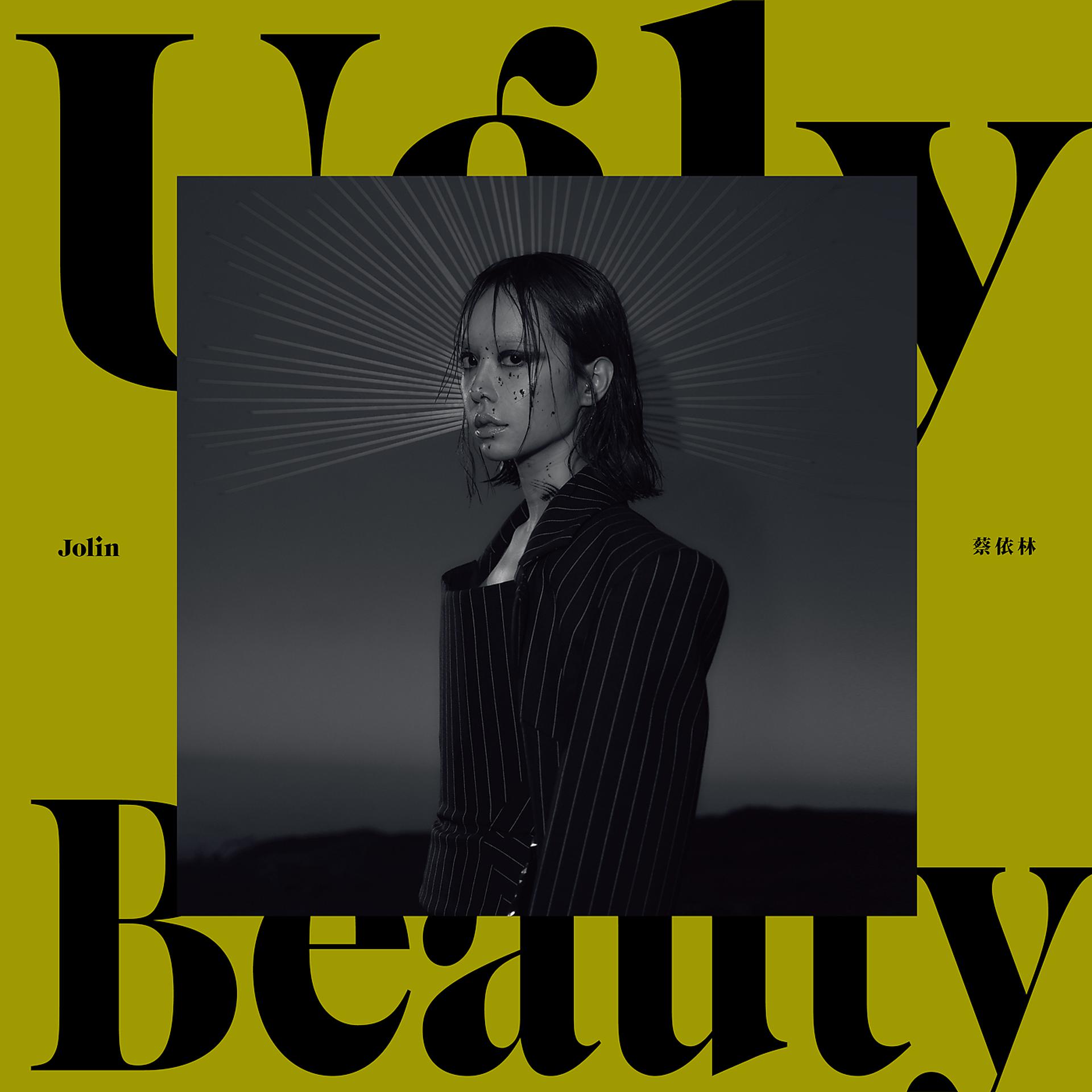 Постер альбома Ugly Beauty