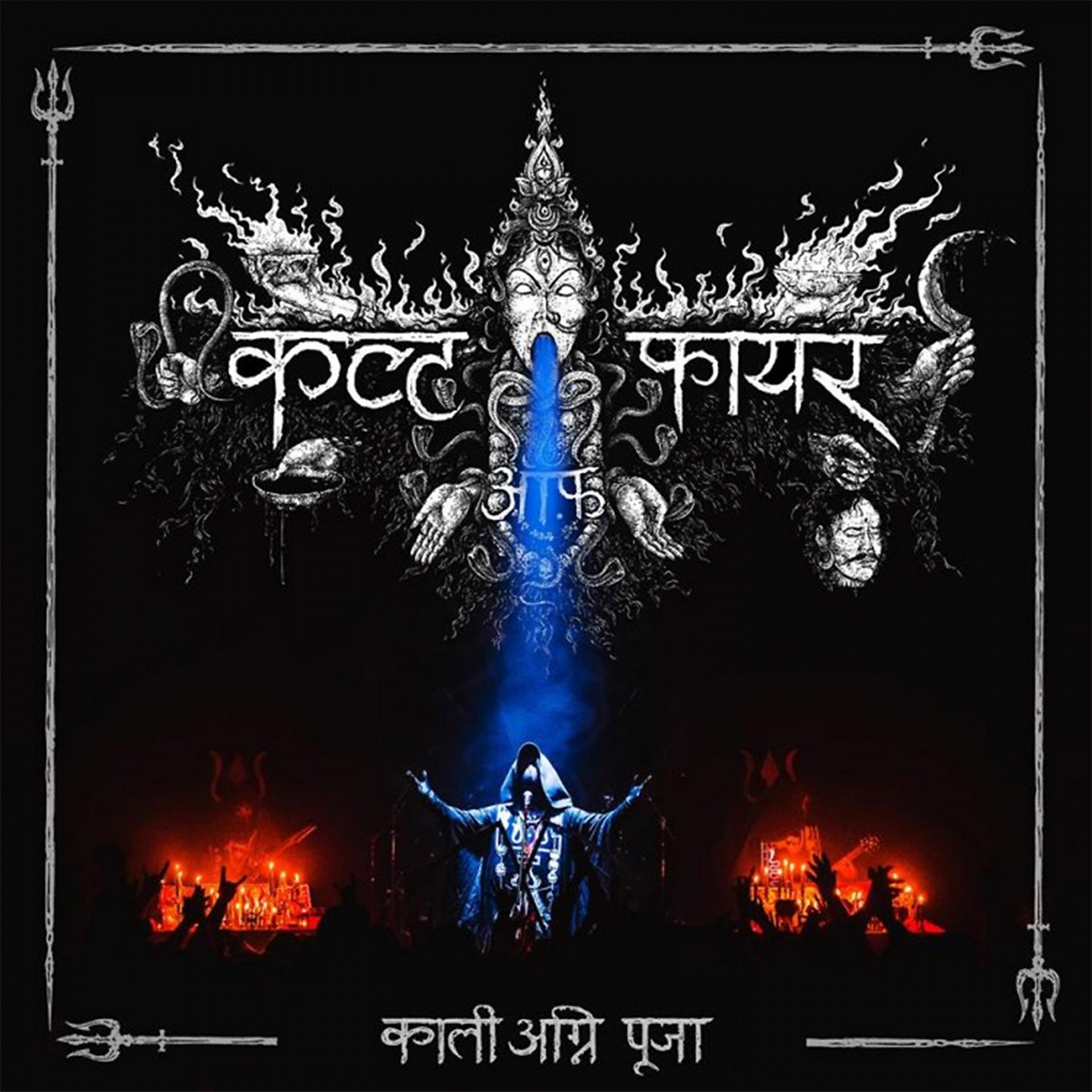 Постер альбома Kali Fire Puja