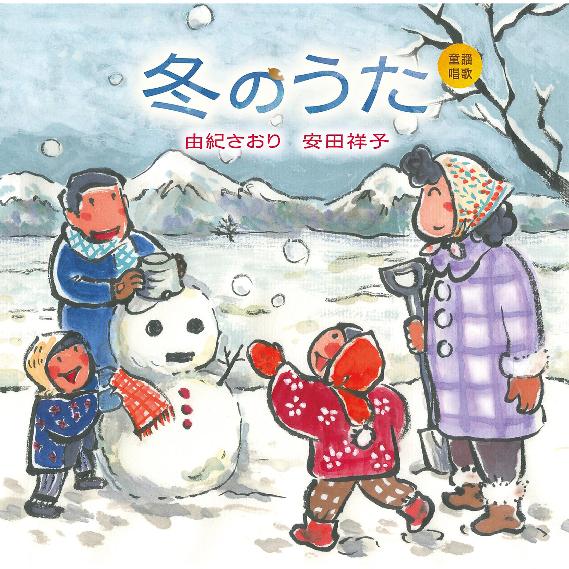 Постер альбома Douyou Shouka "Fuyuno Uta"