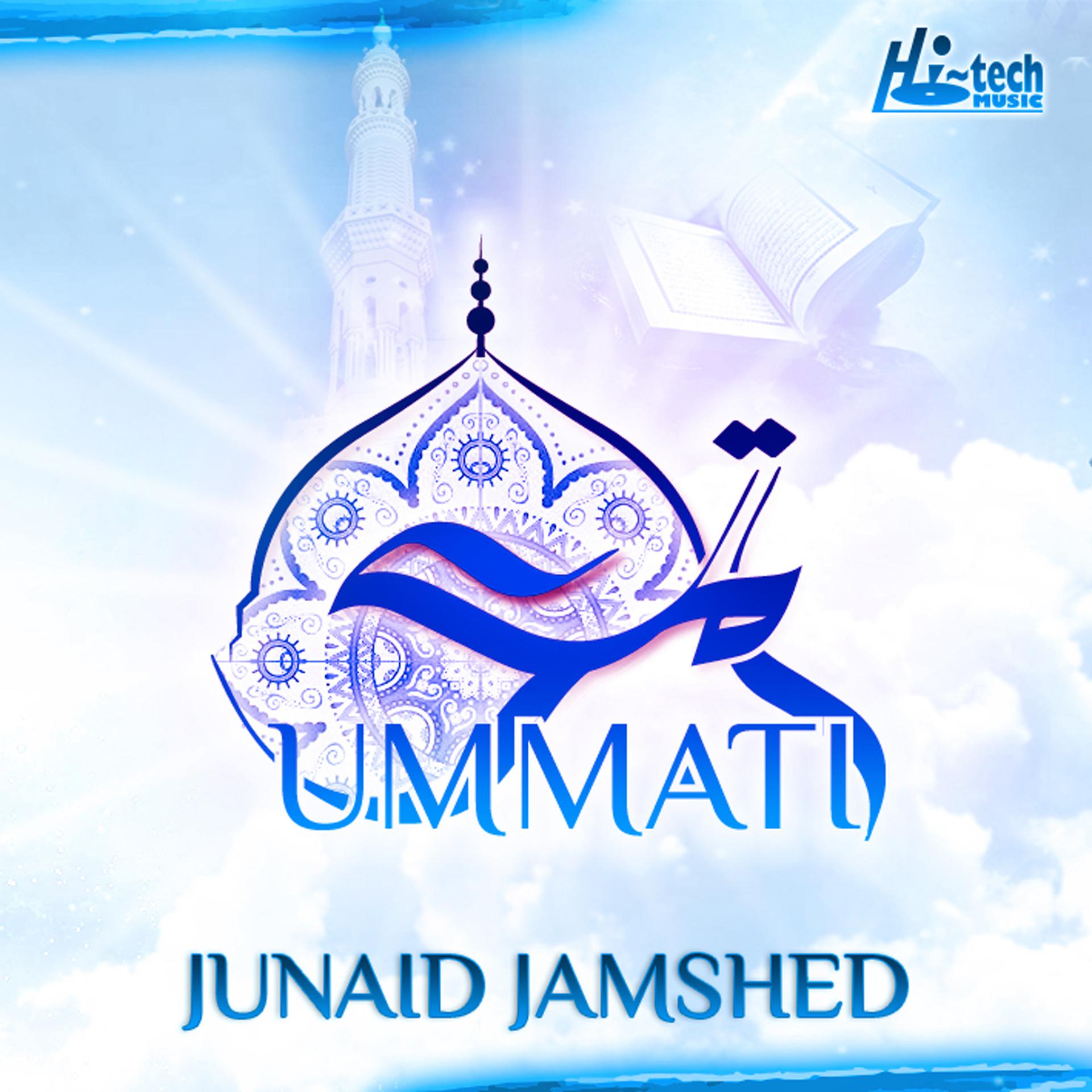 Постер альбома Ummati (Islamic Nasheed)