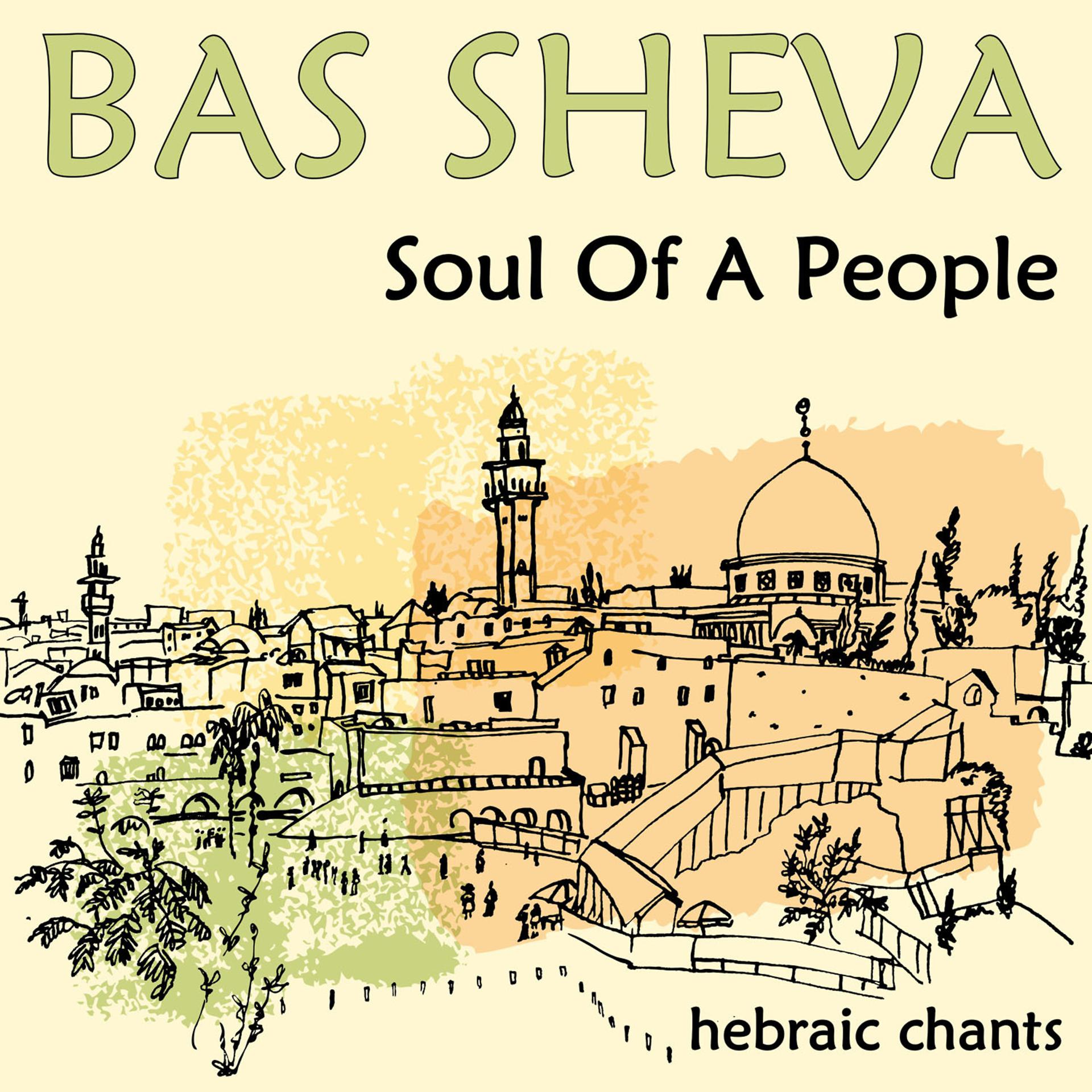Постер альбома Soul of a People: Hebraic Chants