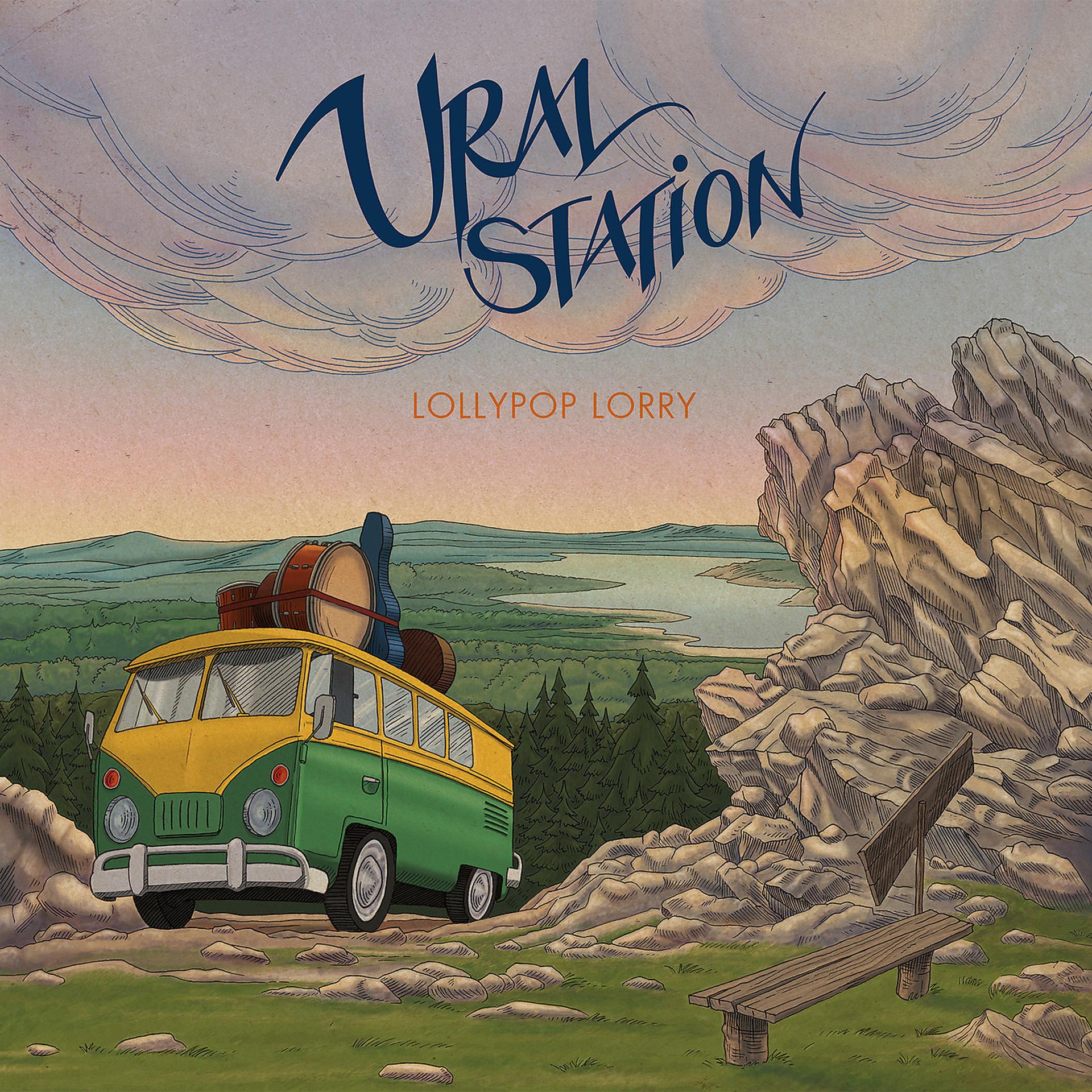 Постер альбома Ural Station
