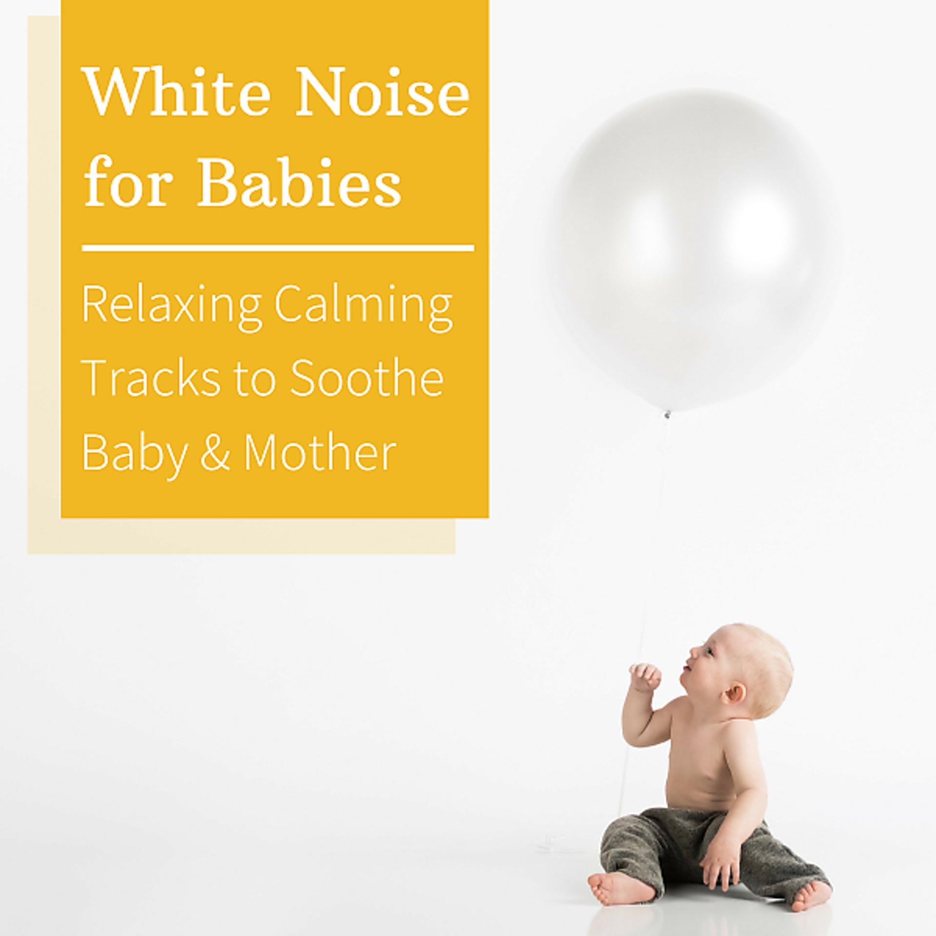 Постер альбома White Noise for Babies: Relaxing Calming Tracks to Soothe Baby & Mother