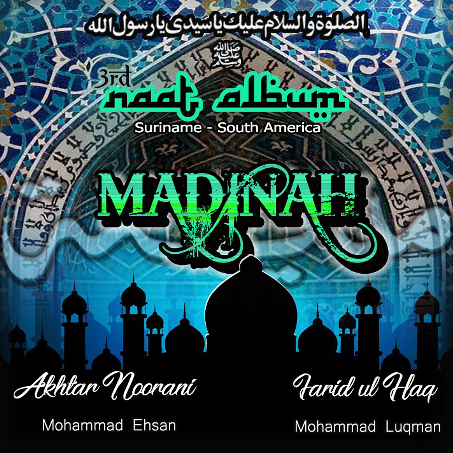 Постер альбома Madinah (3rd Naat Album Suriname - South America)
