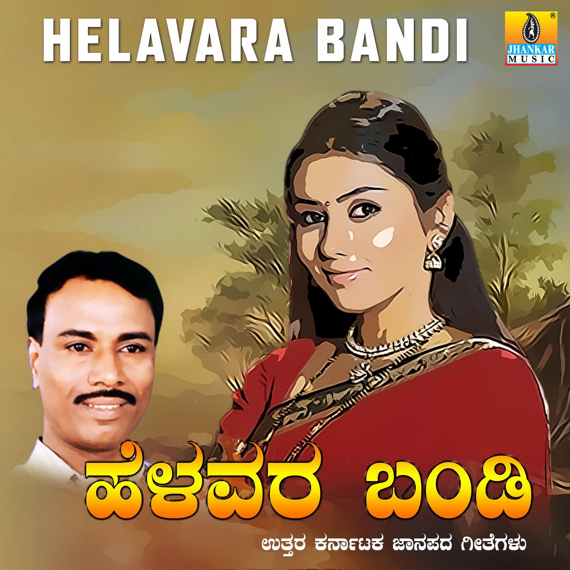 Постер альбома Helavara Bandi
