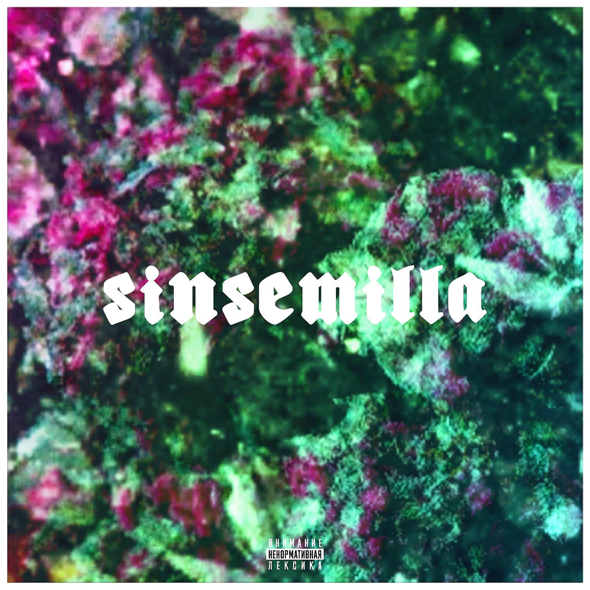Постер альбома Sinsemilla
