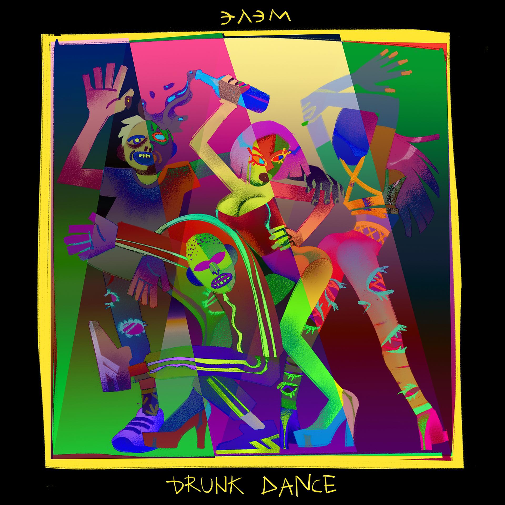 Постер альбома Drunk Dance
