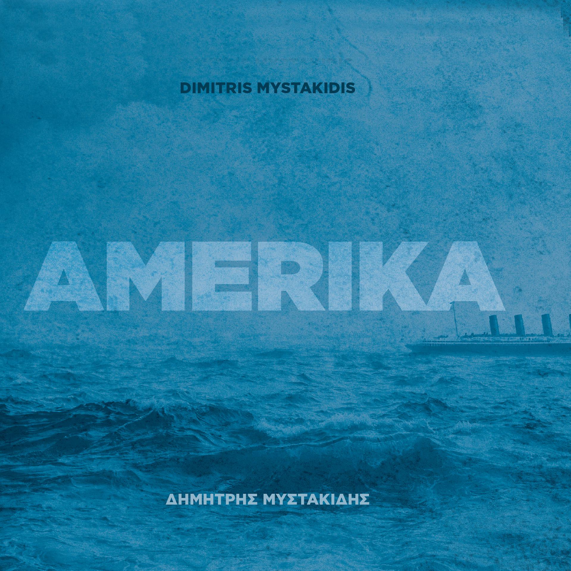 Постер альбома Amerika