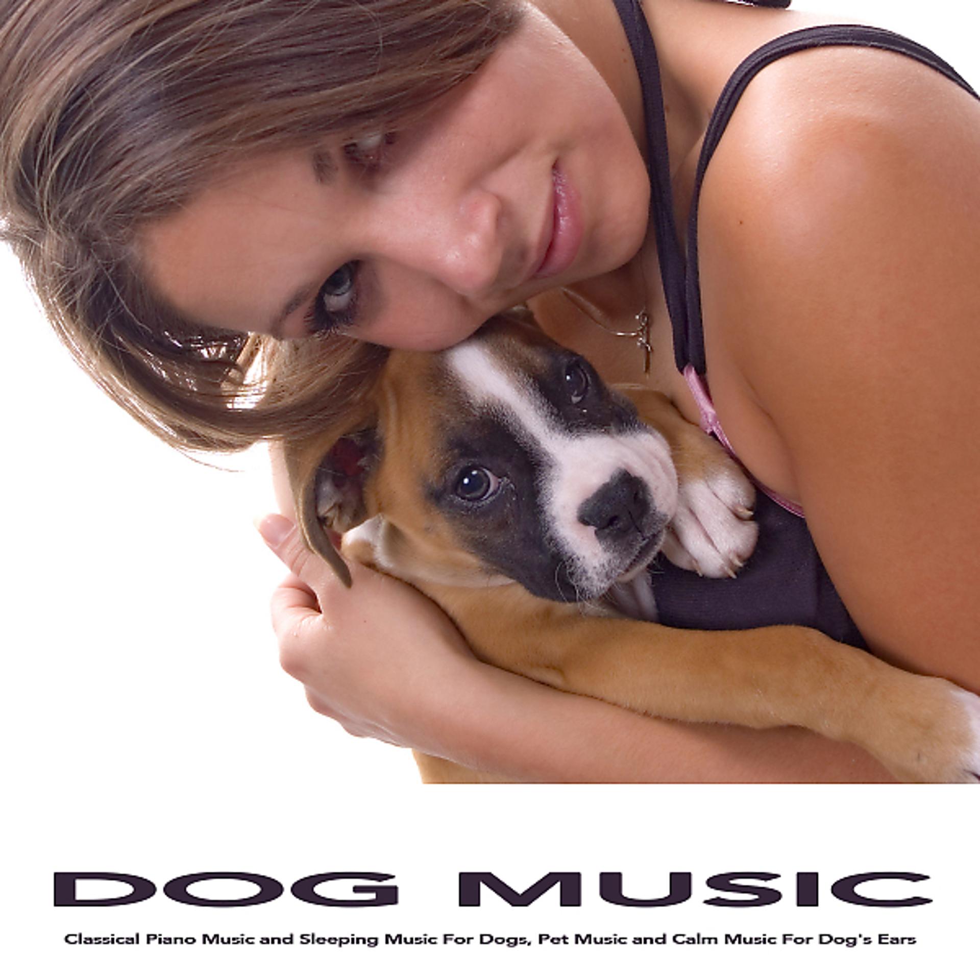 Постер альбома Dog Music: Classical Piano Music and Sleeping Music For Dogs, Pet Music and Calm Music For Dog's Ears