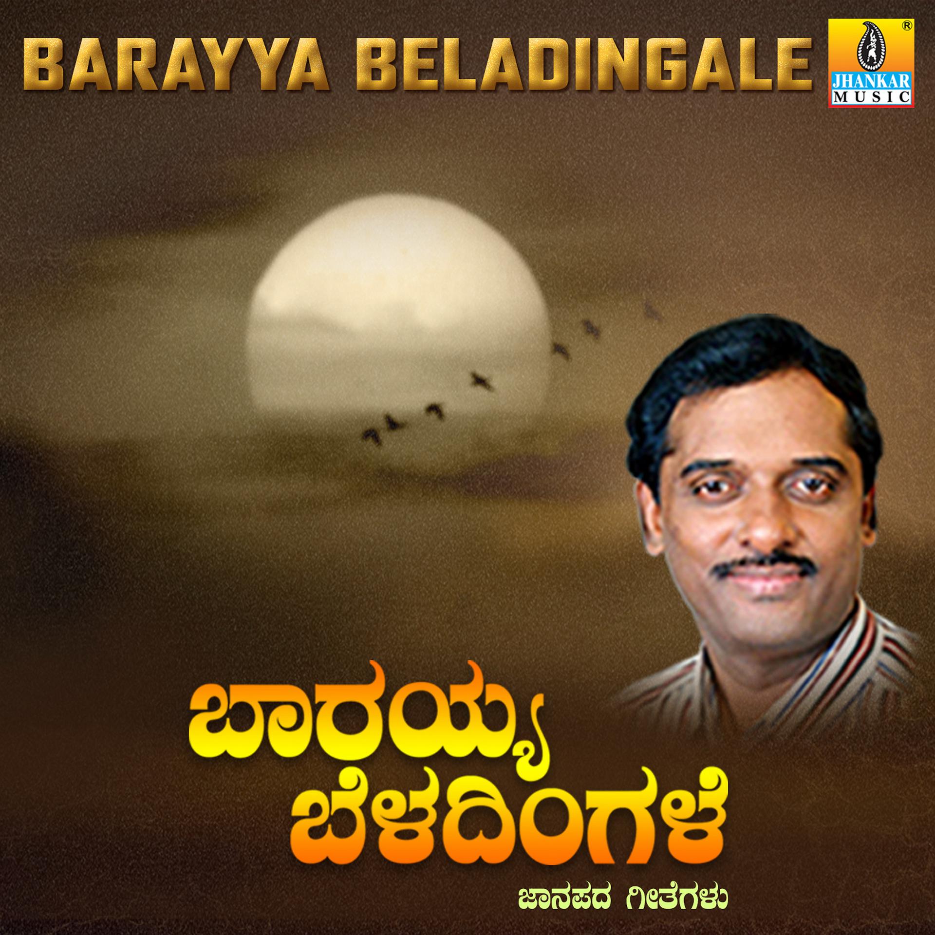 Постер альбома Barayya Beladingale