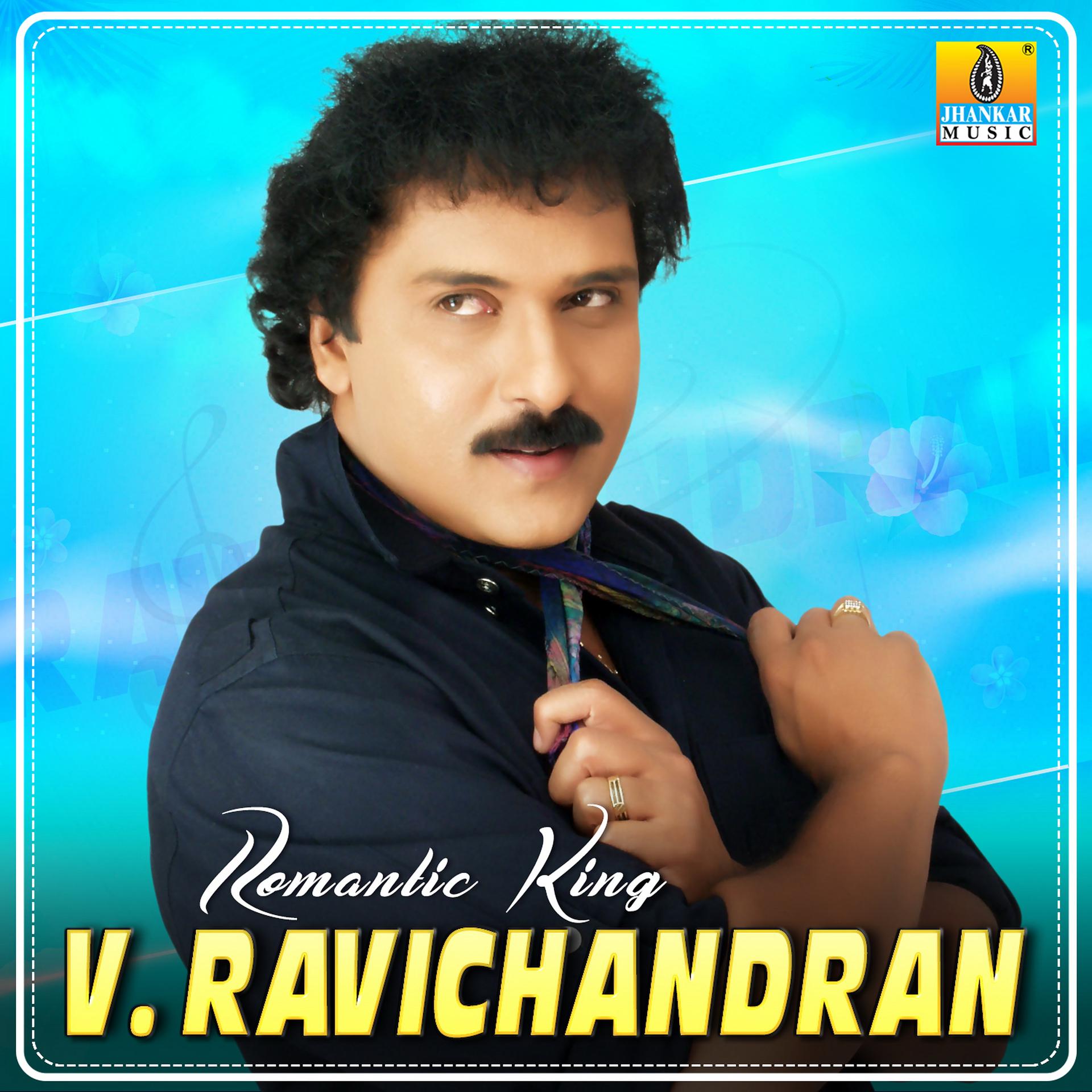 Постер альбома Romantic King V. Ravichandran