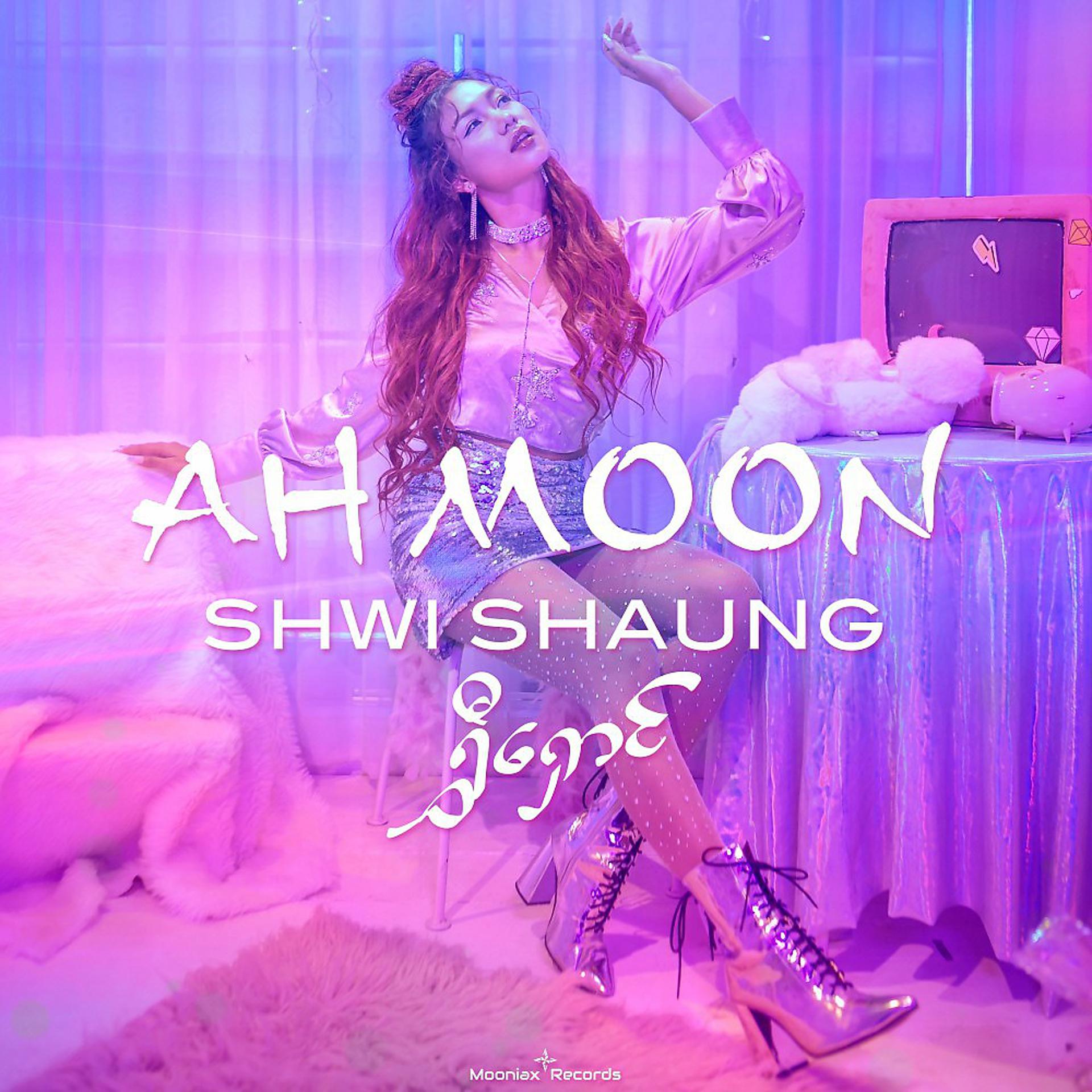 Постер альбома Shwi Shaung
