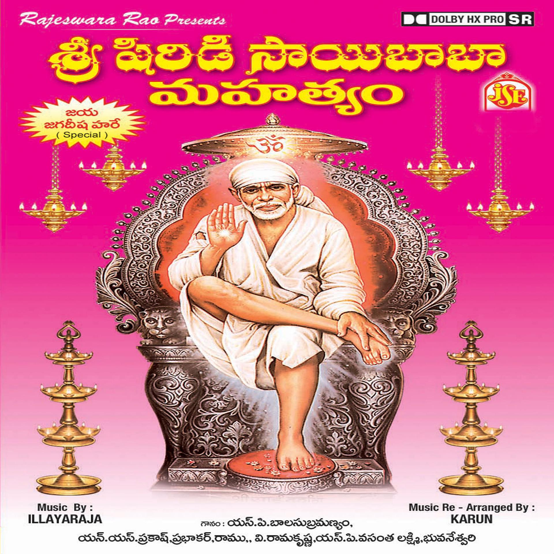 Постер альбома Sri Shiridi Sai Baba Mahathyam