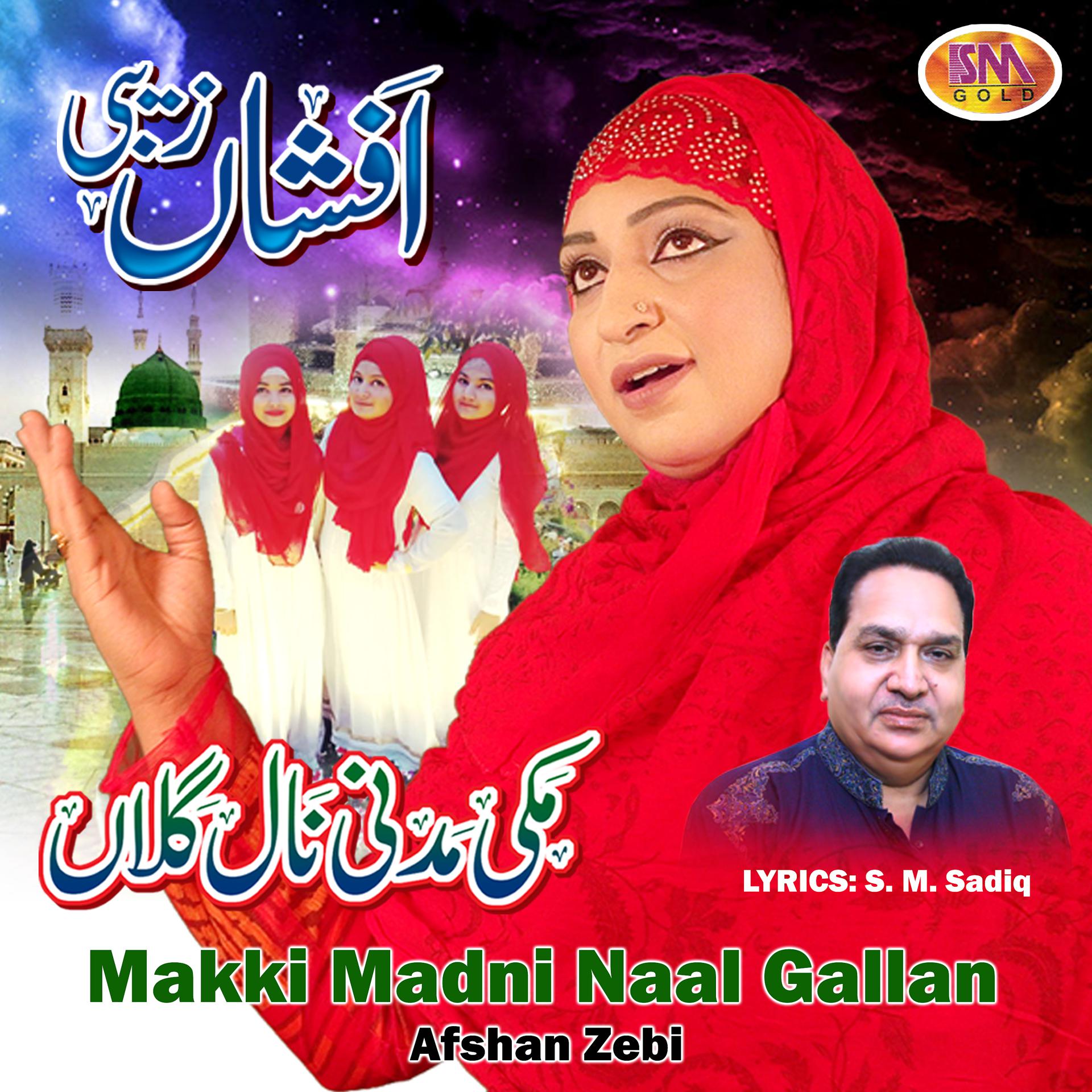 Постер альбома Makki Madni Naal Gallan