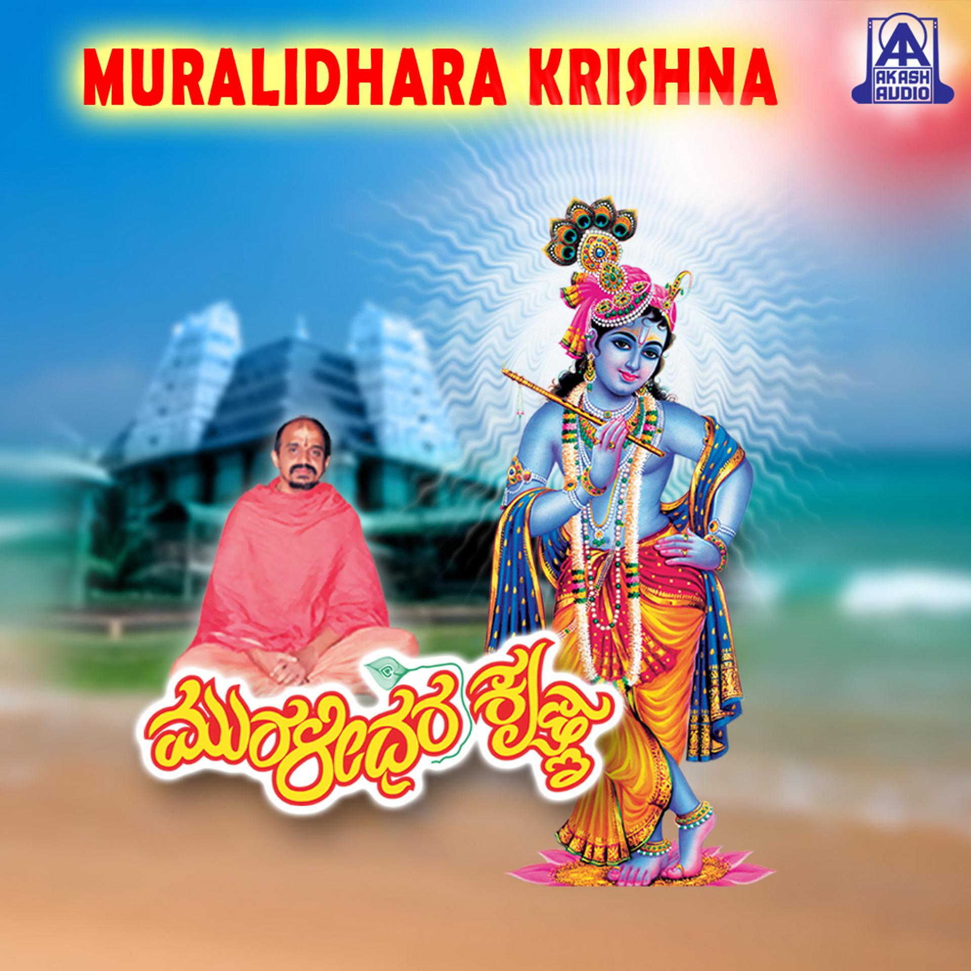 Постер альбома Muralidhara Krishna