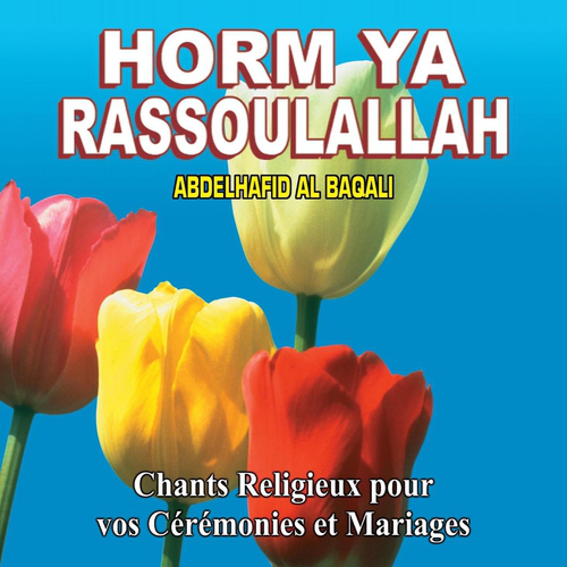 Постер альбома Chants religieux pour mariage - Inchad - Quran - Coran