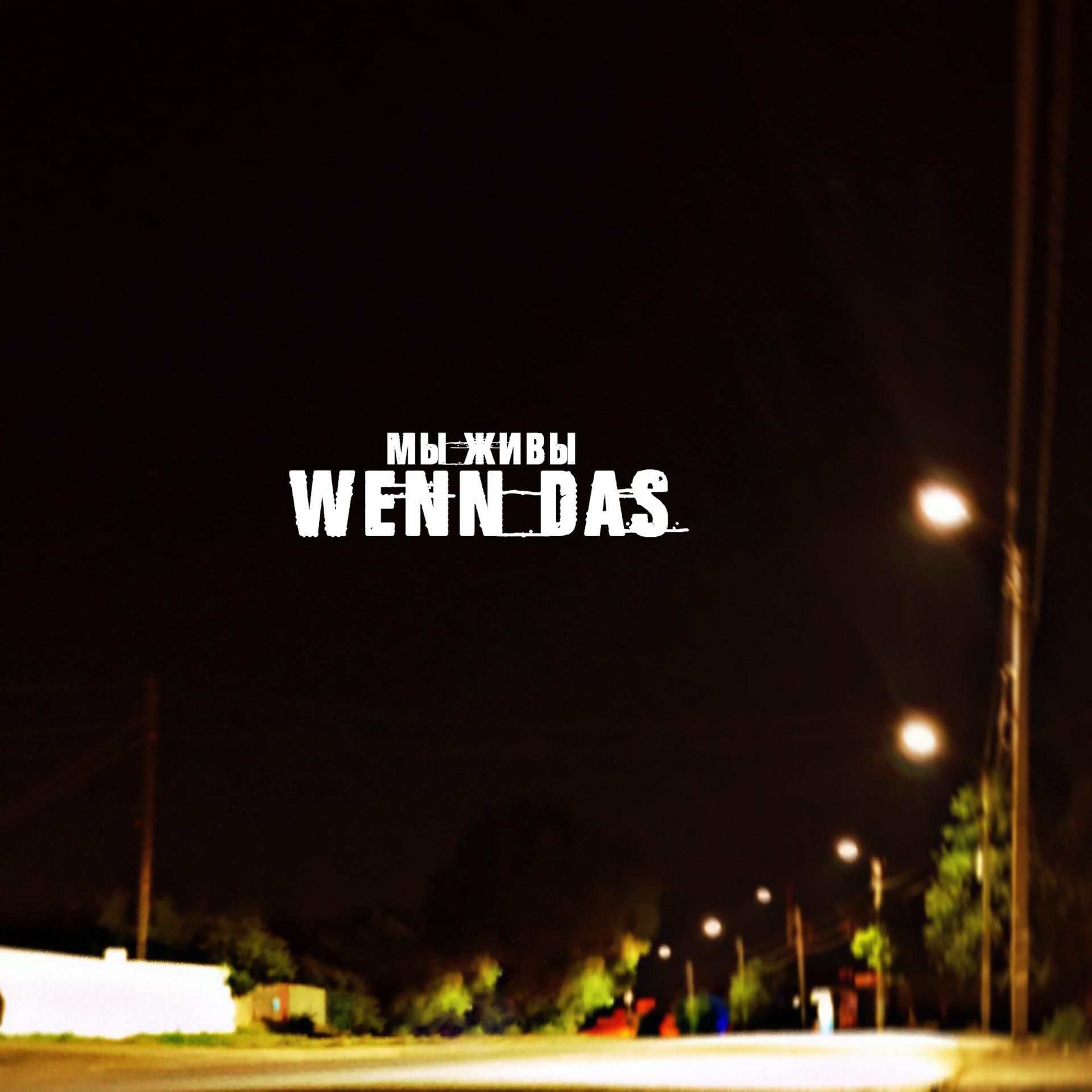 Постер альбома Wenn Das