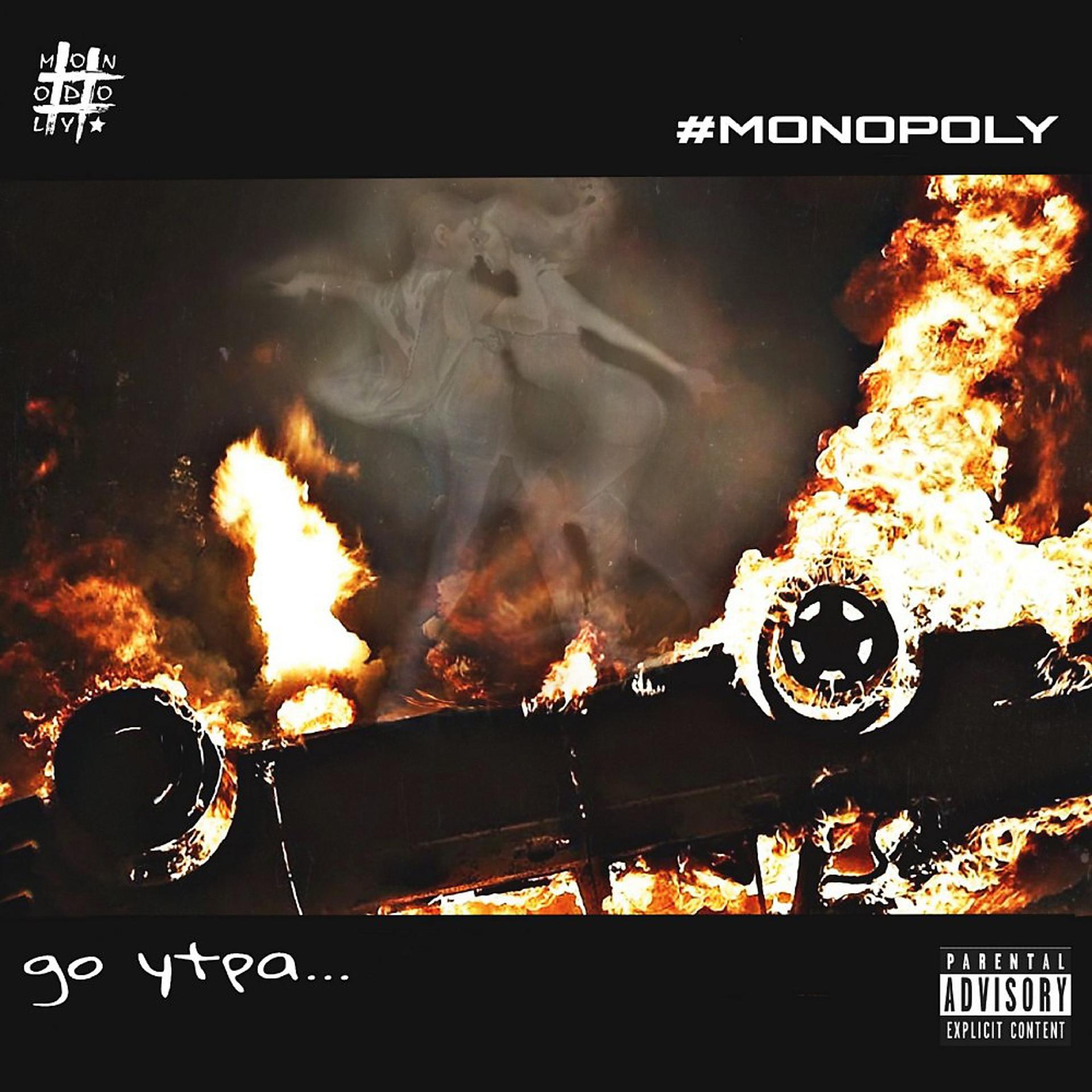 Постер альбома Hashtag Monopoly