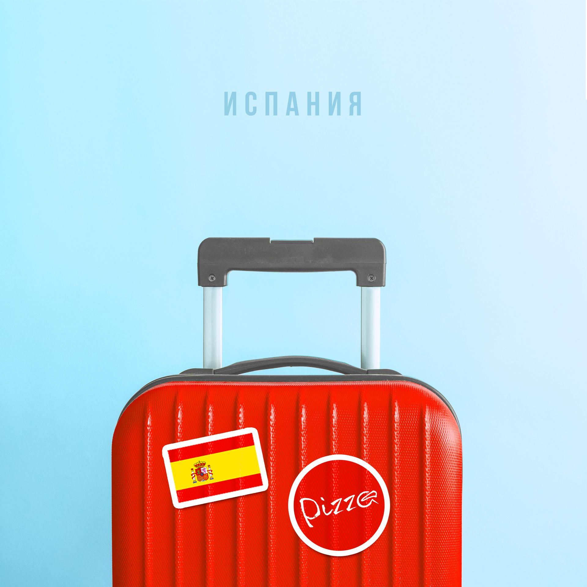 Постер альбома Испания