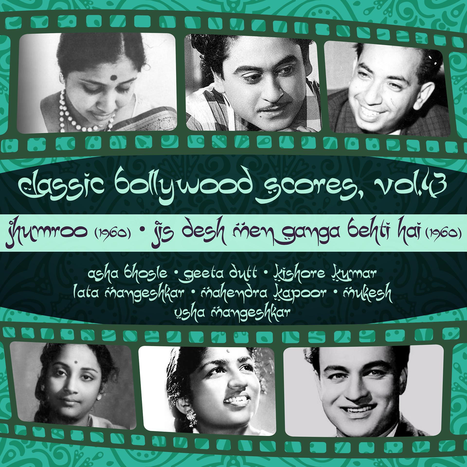 Постер альбома Classic Bollywood Scores, Vol. 43: Jhumroo (1960), Jis Desh Men Ganga Behti Hai [1960]