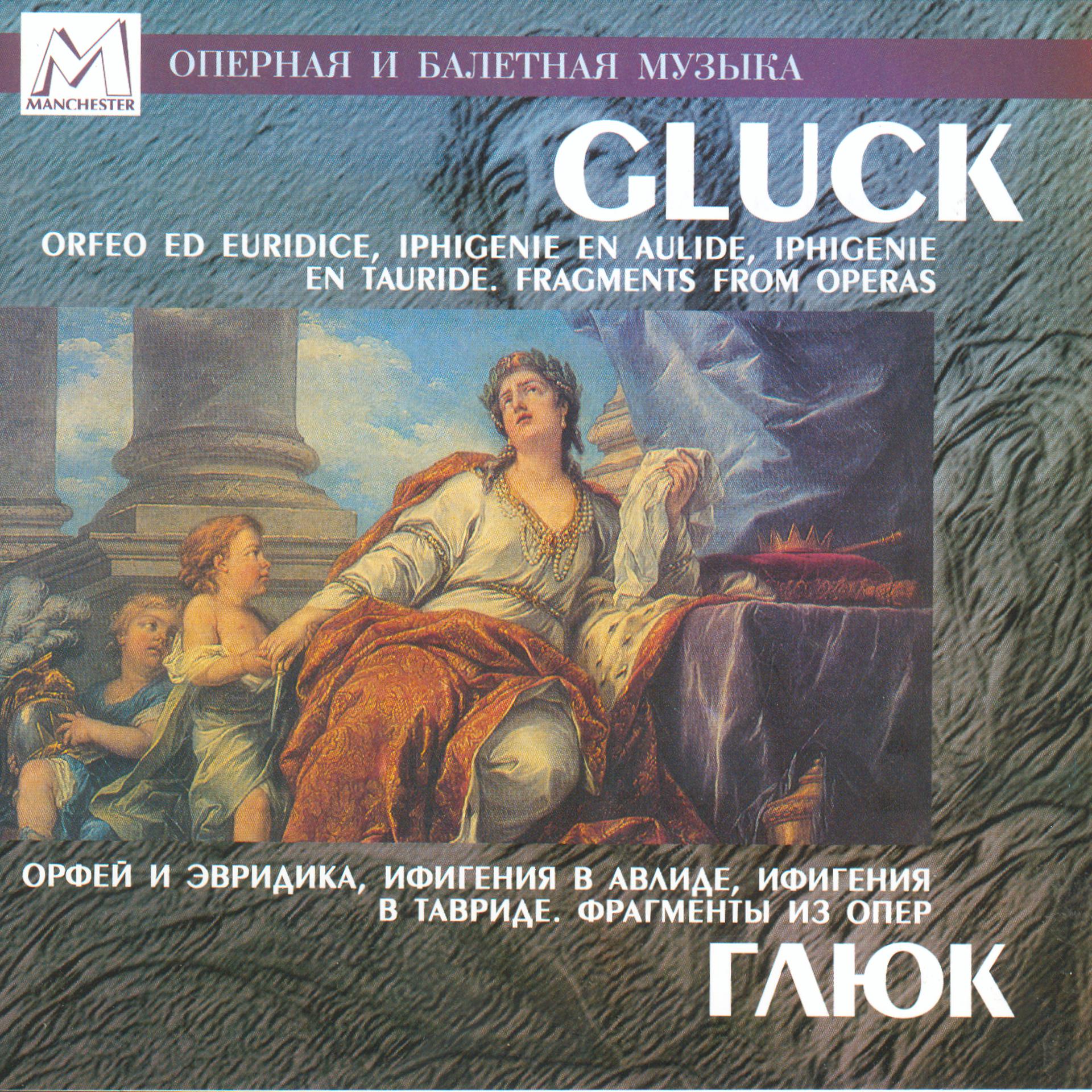 Постер альбома Gluck: Fragments From Operas