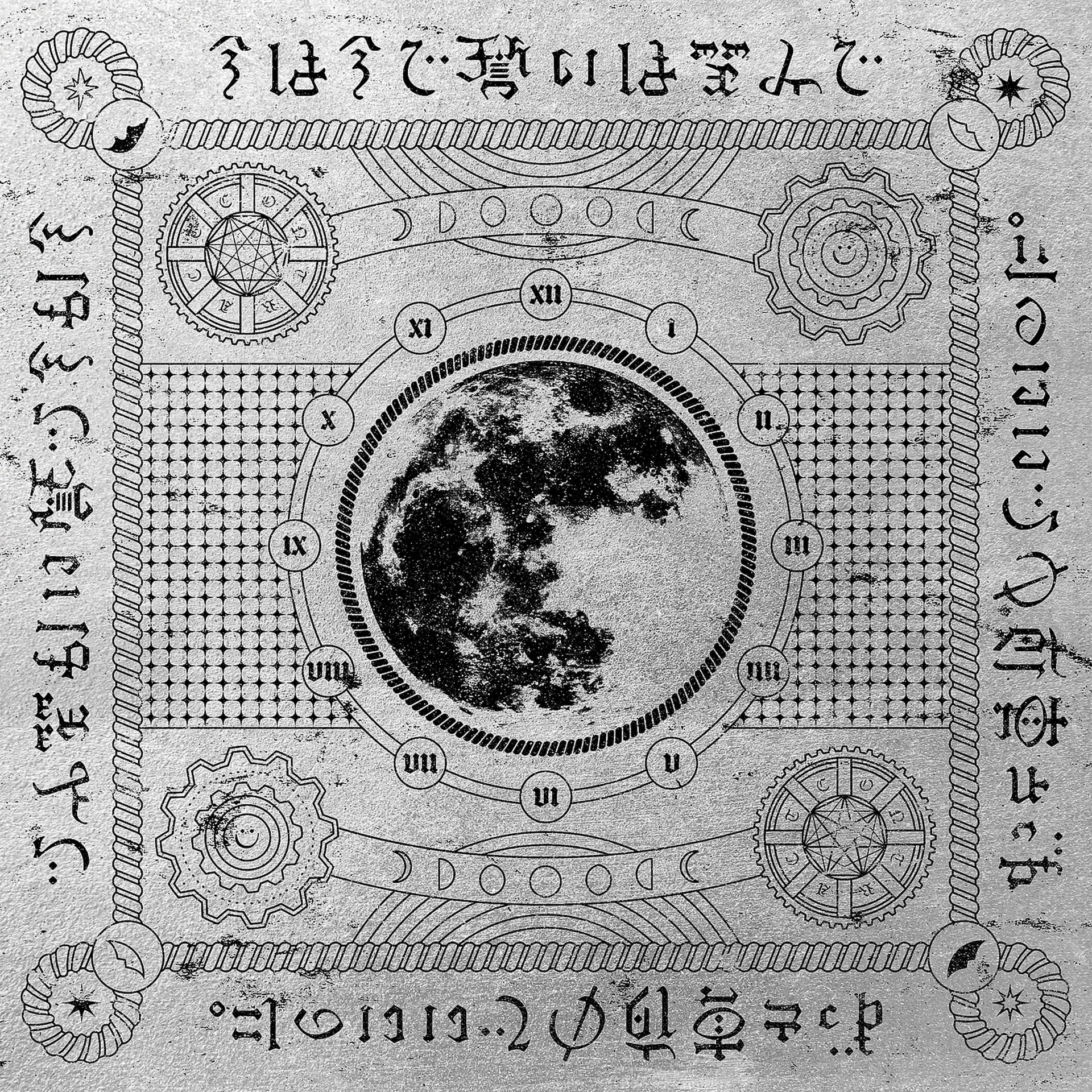Постер альбома Kan Saete Kuyashiiwa
