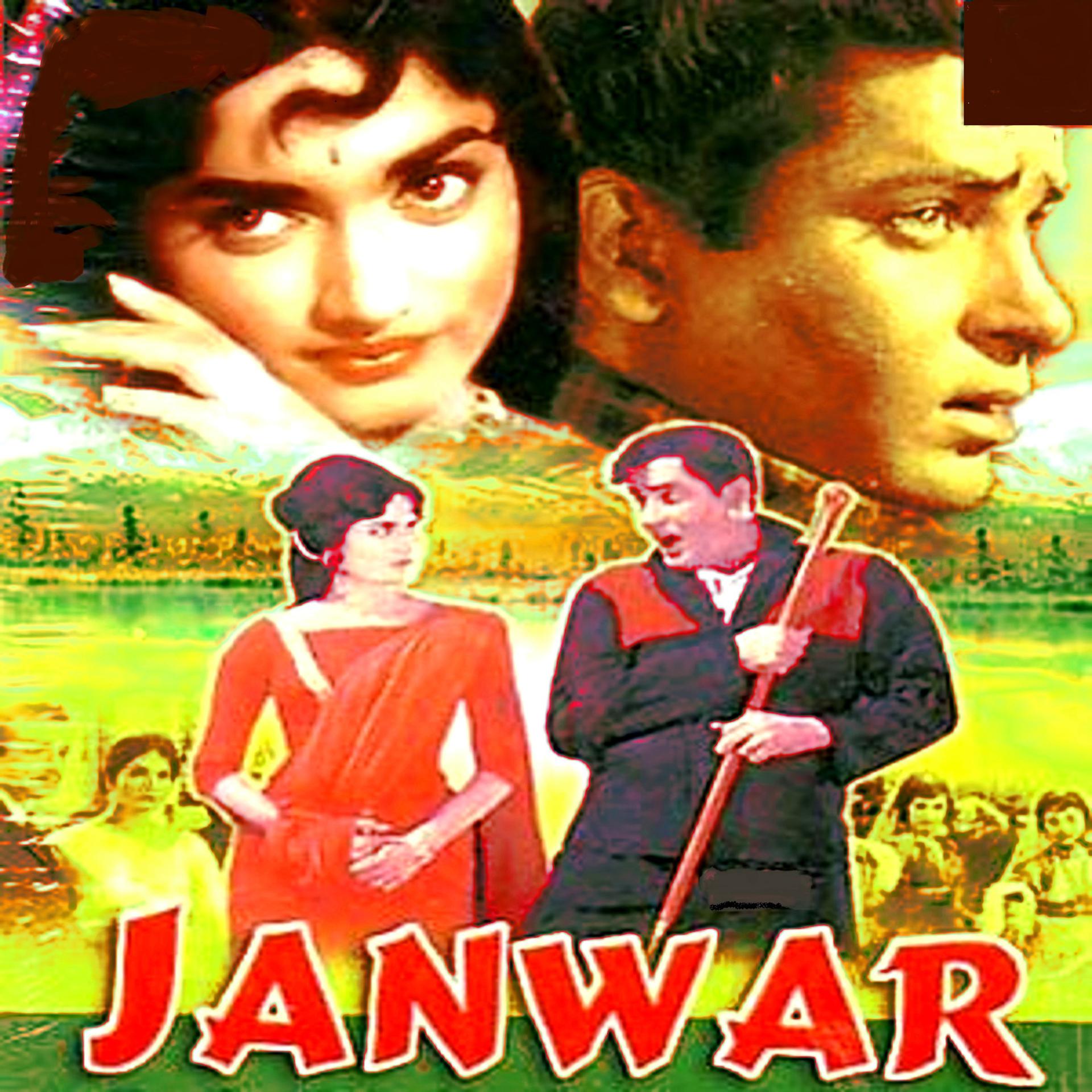 Постер альбома Janwar (Original Motion Picture Soundtrack)