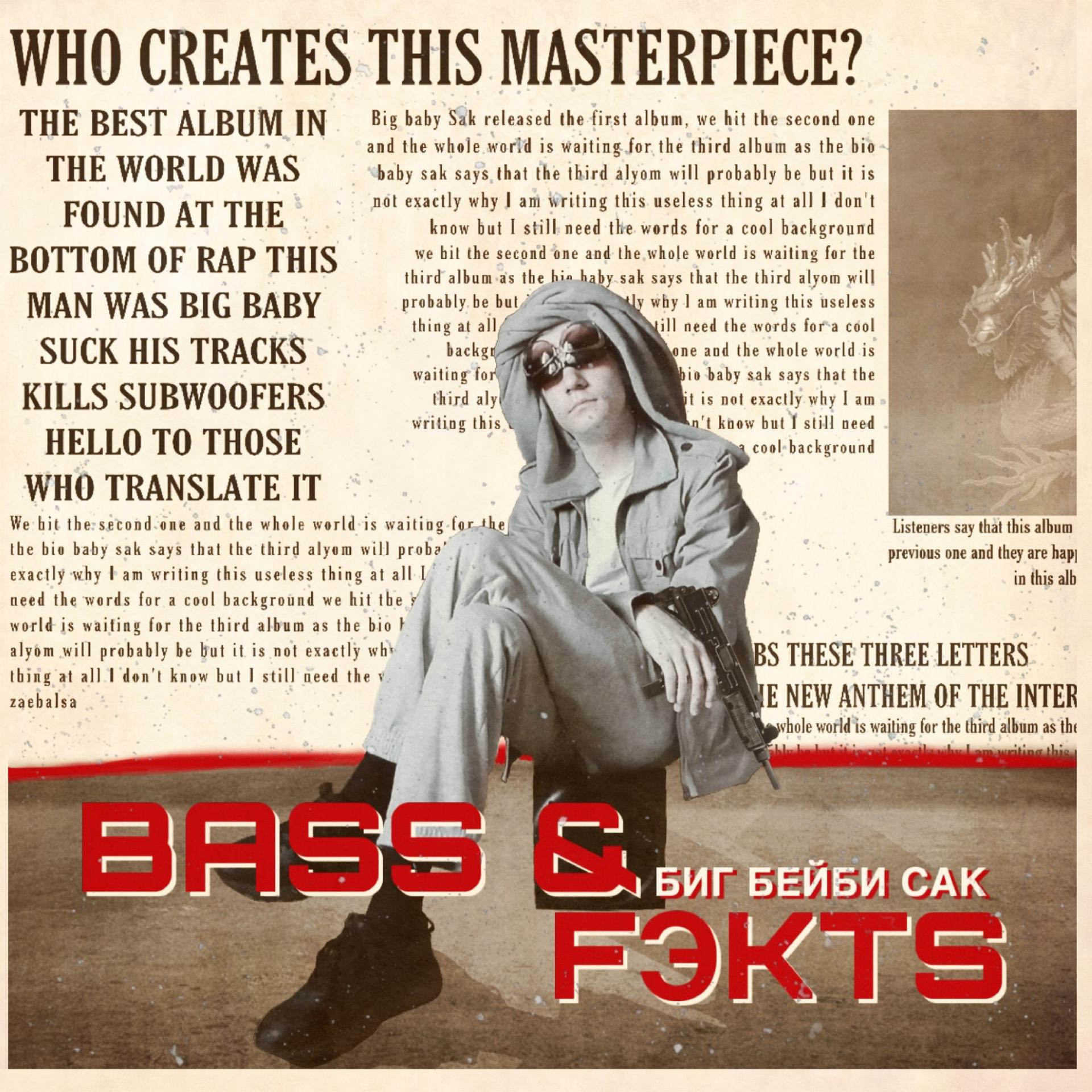 Постер альбома Bass and Fэkts