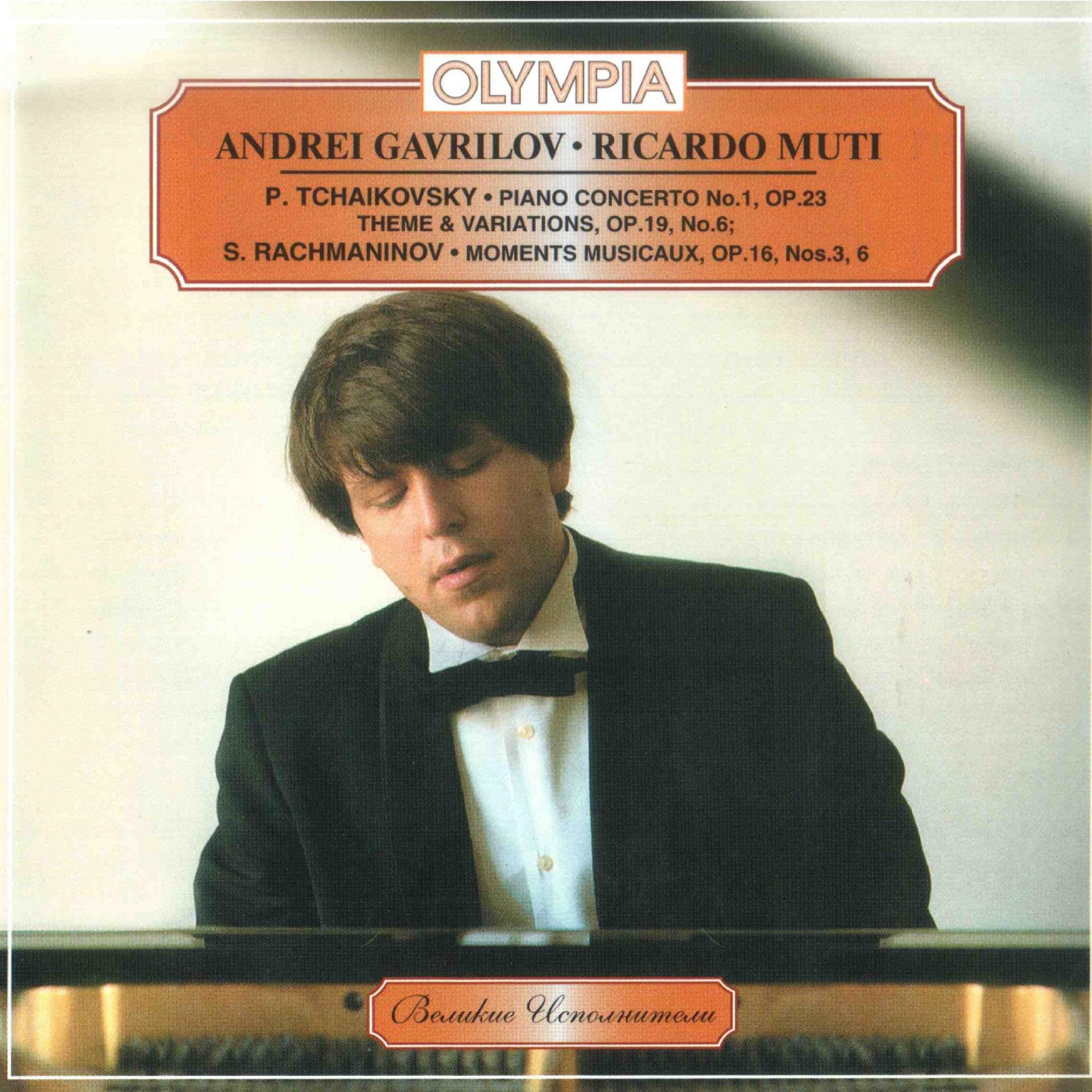 Постер альбома Tchaikovsky: Concert No. 1 & Rachmaninoff: Moments musicaux