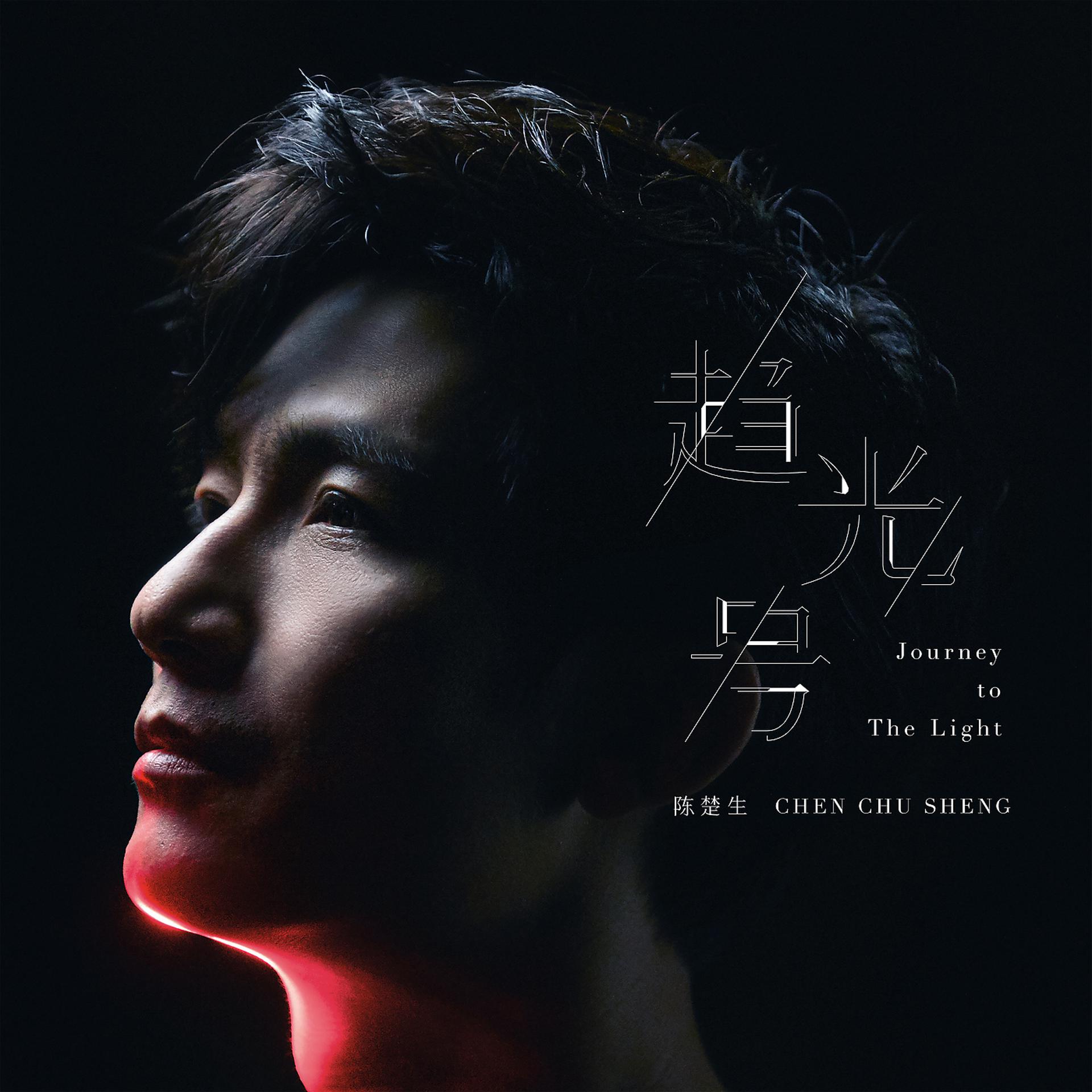 Постер альбома Qu Guang Hao