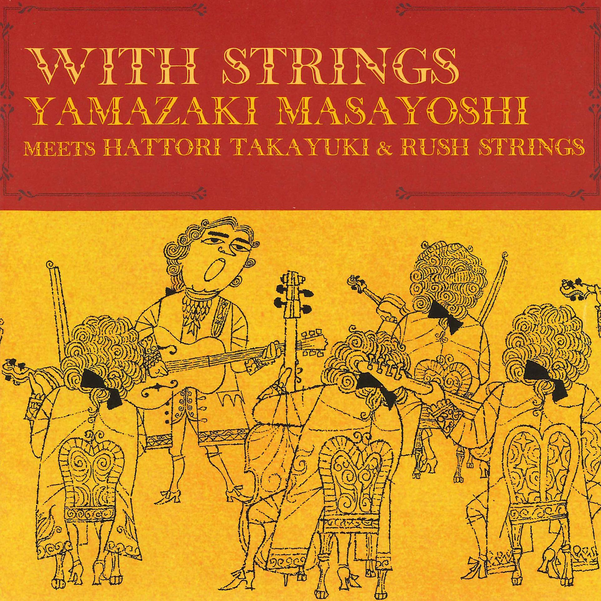 Постер альбома With Strings