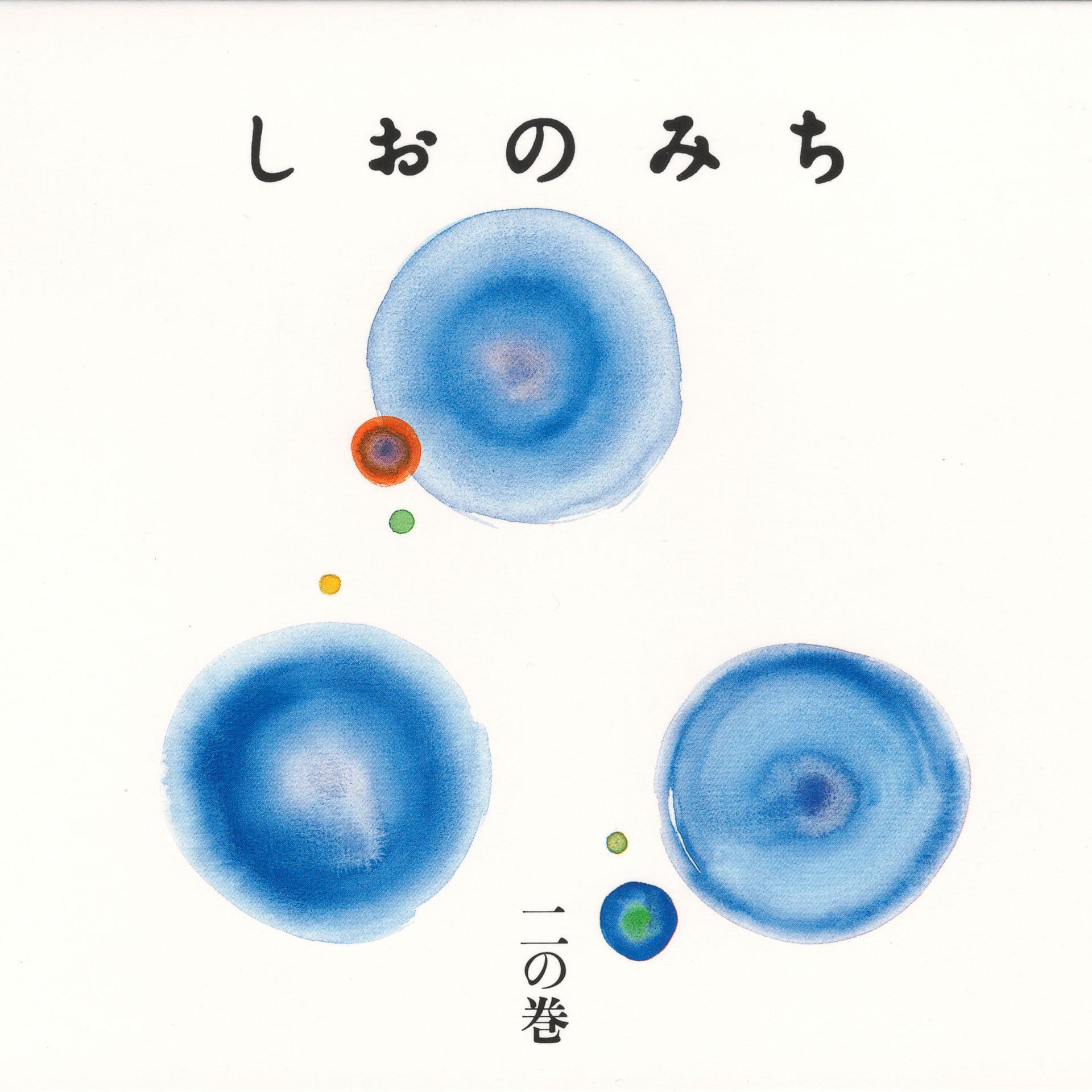 Постер альбома Shio No Michi Vol.2