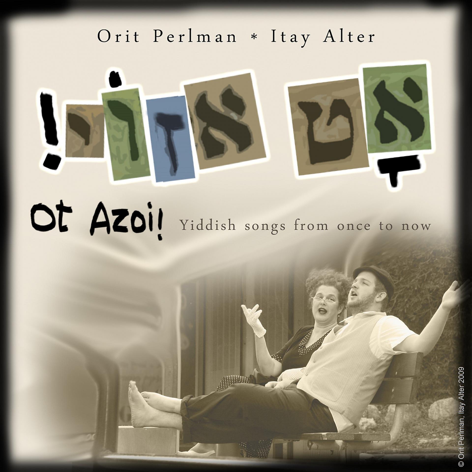 Постер альбома Ot Azoi!