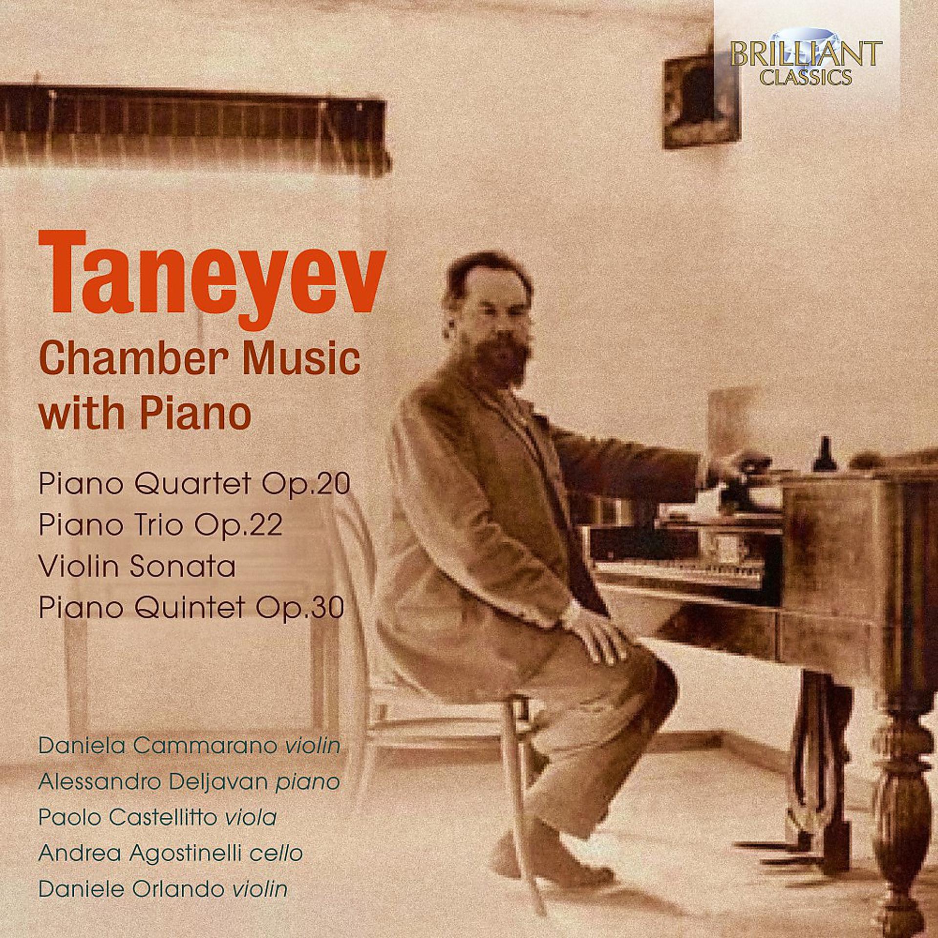 Постер альбома Taneyev: Chamber Music with Piano