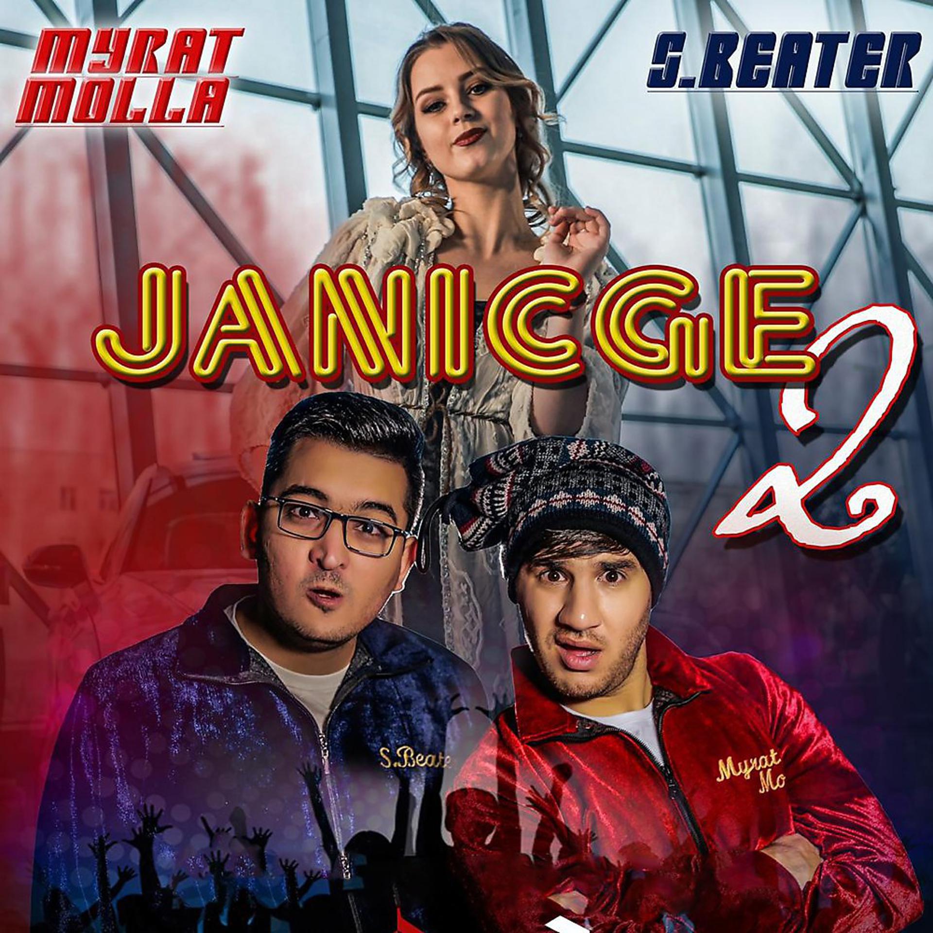 Постер альбома Janicge