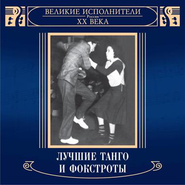 Постер к треку Николай Щукин - Старый патефон