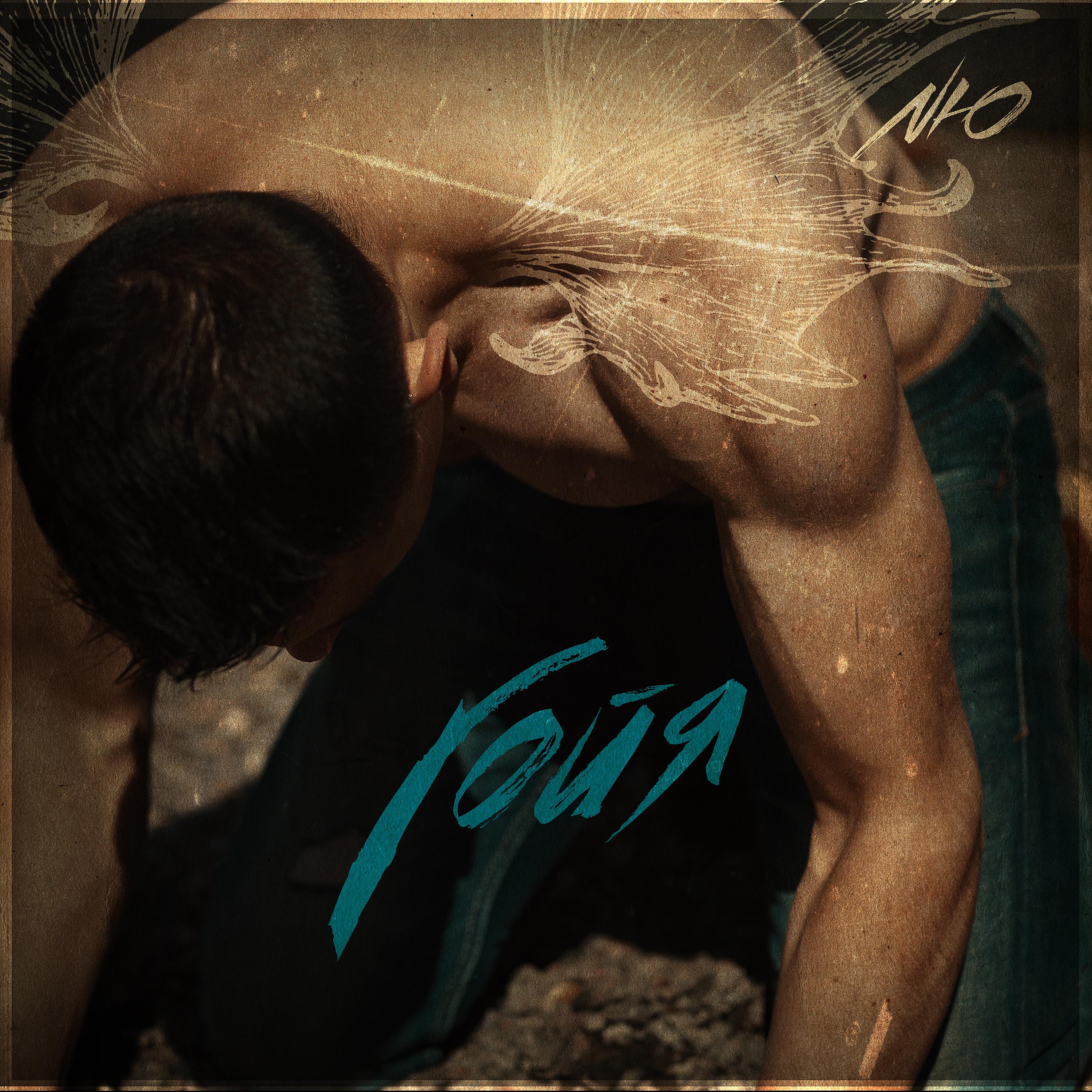 Постер альбома Гойя